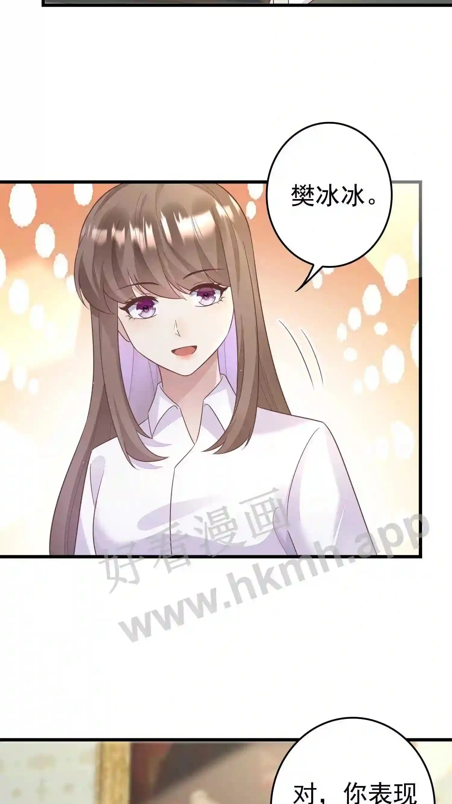 第143话 直面总统 第4页