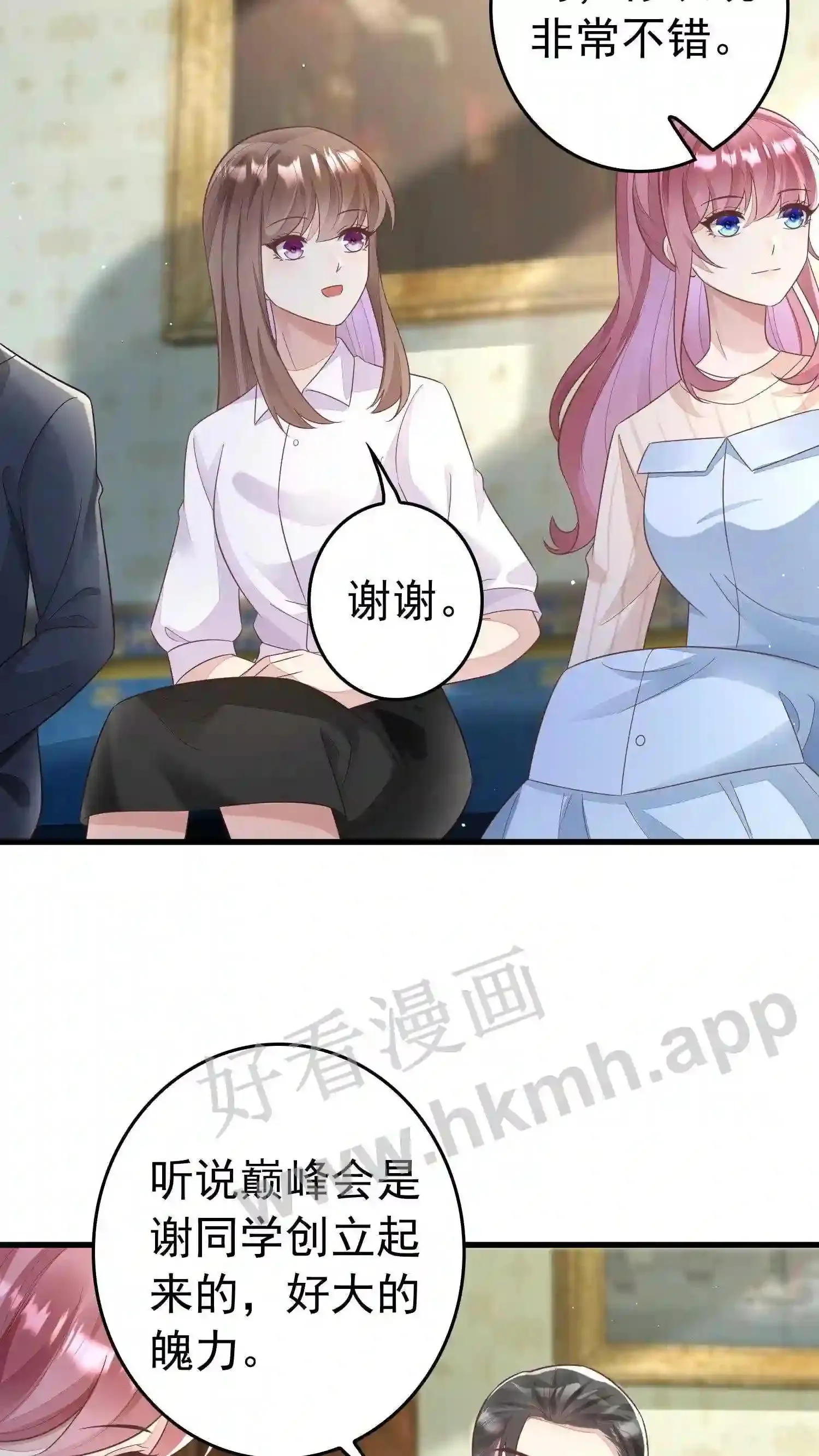 第143话 直面总统 第5页
