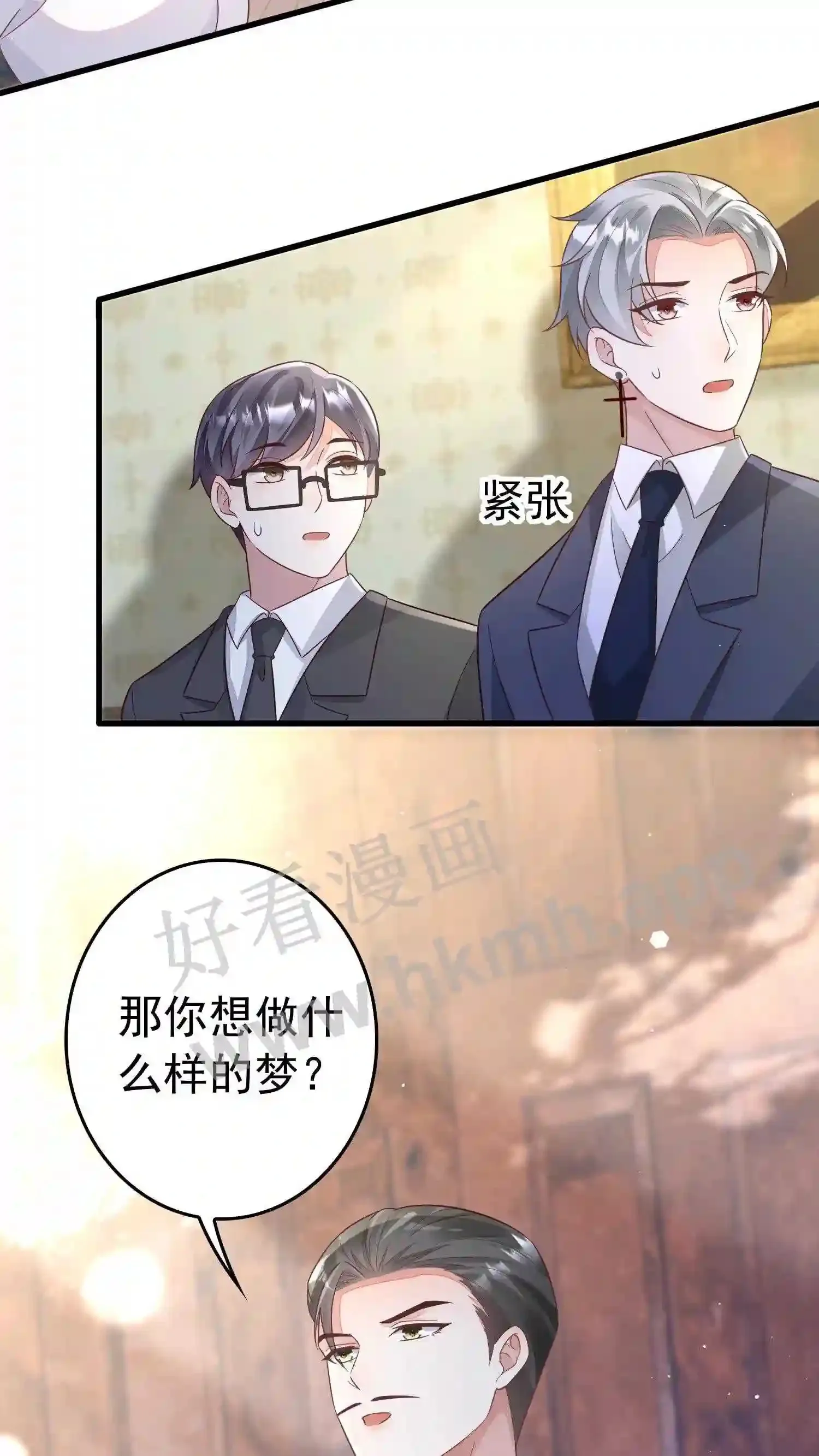 第143话 直面总统 第9页