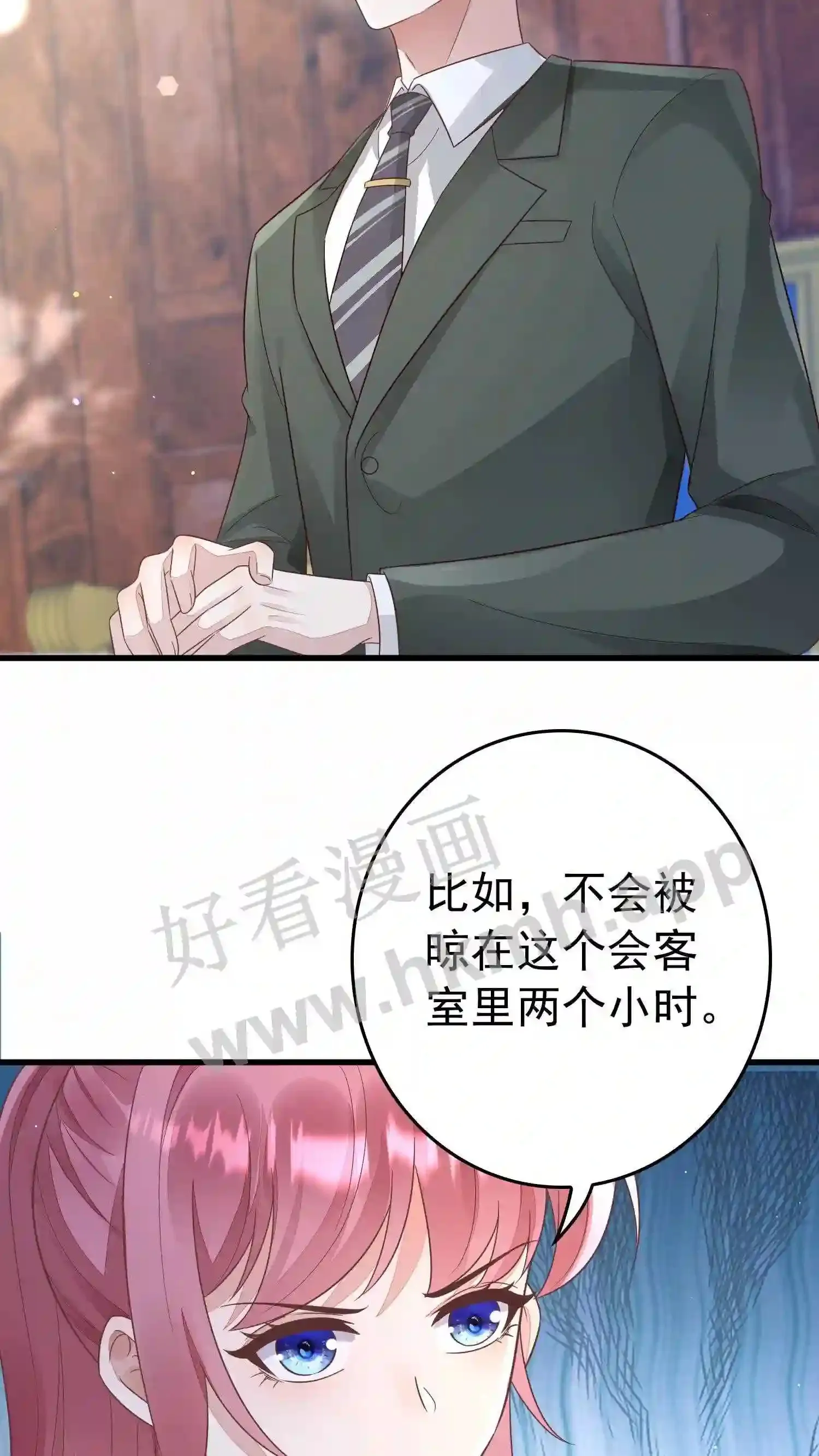 第143话 直面总统 第10页