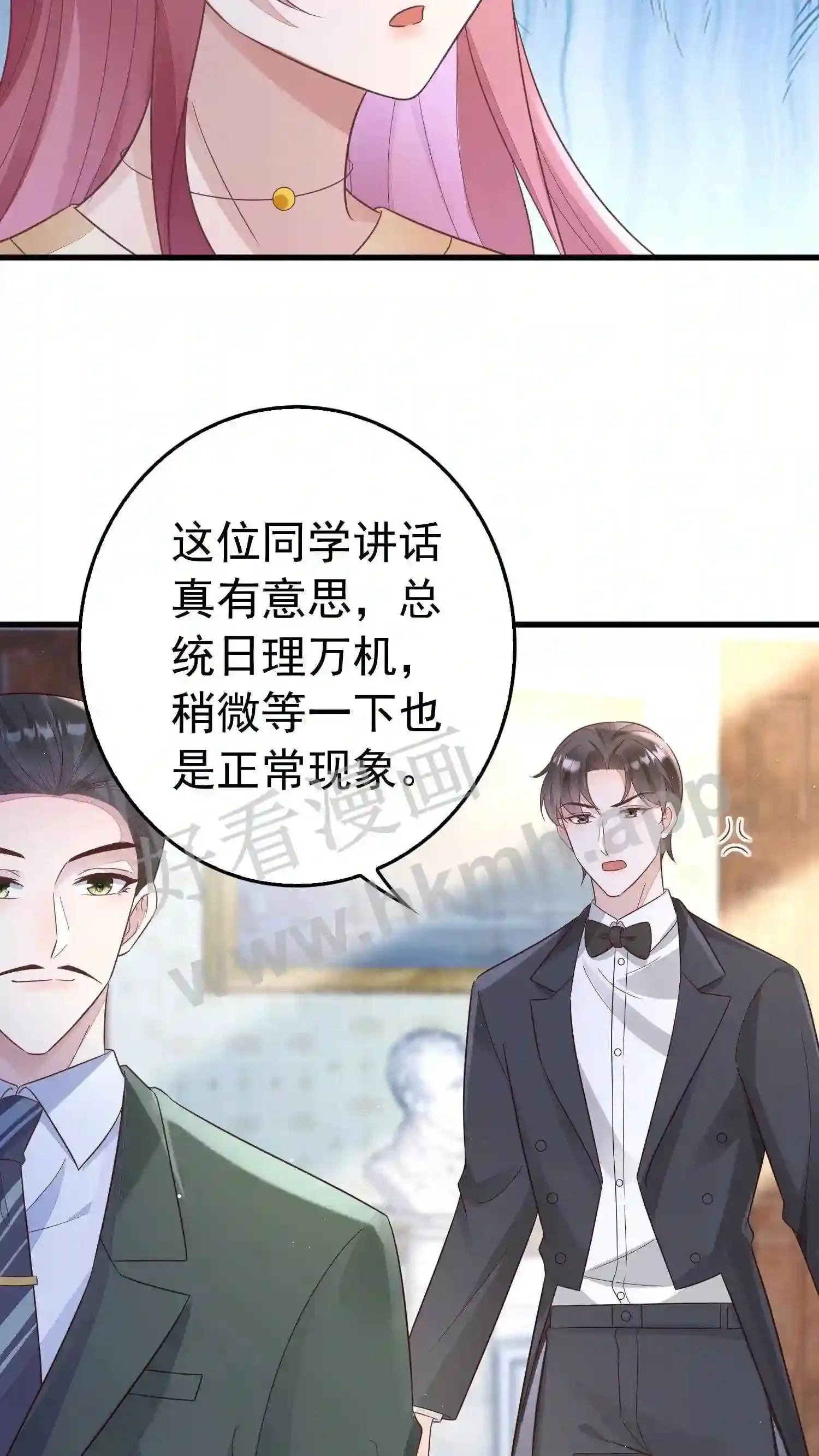 第143话 直面总统 第11页