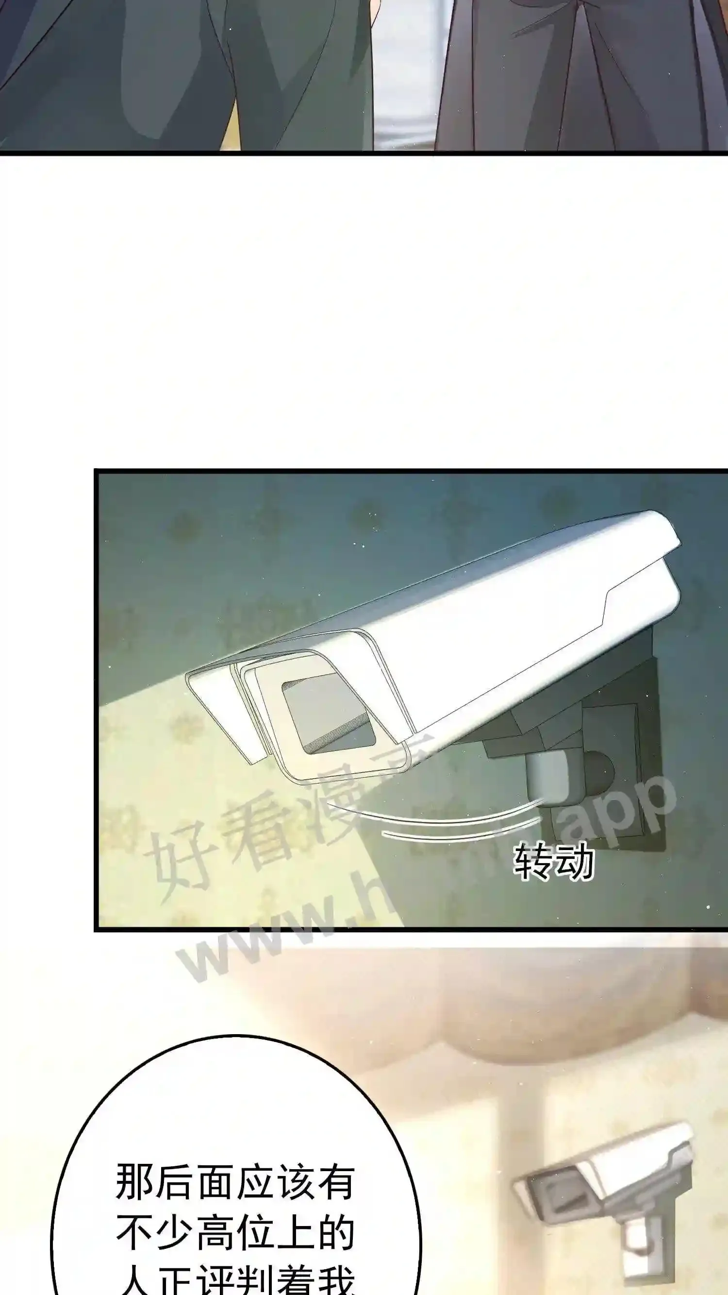 第143话 直面总统 第12页
