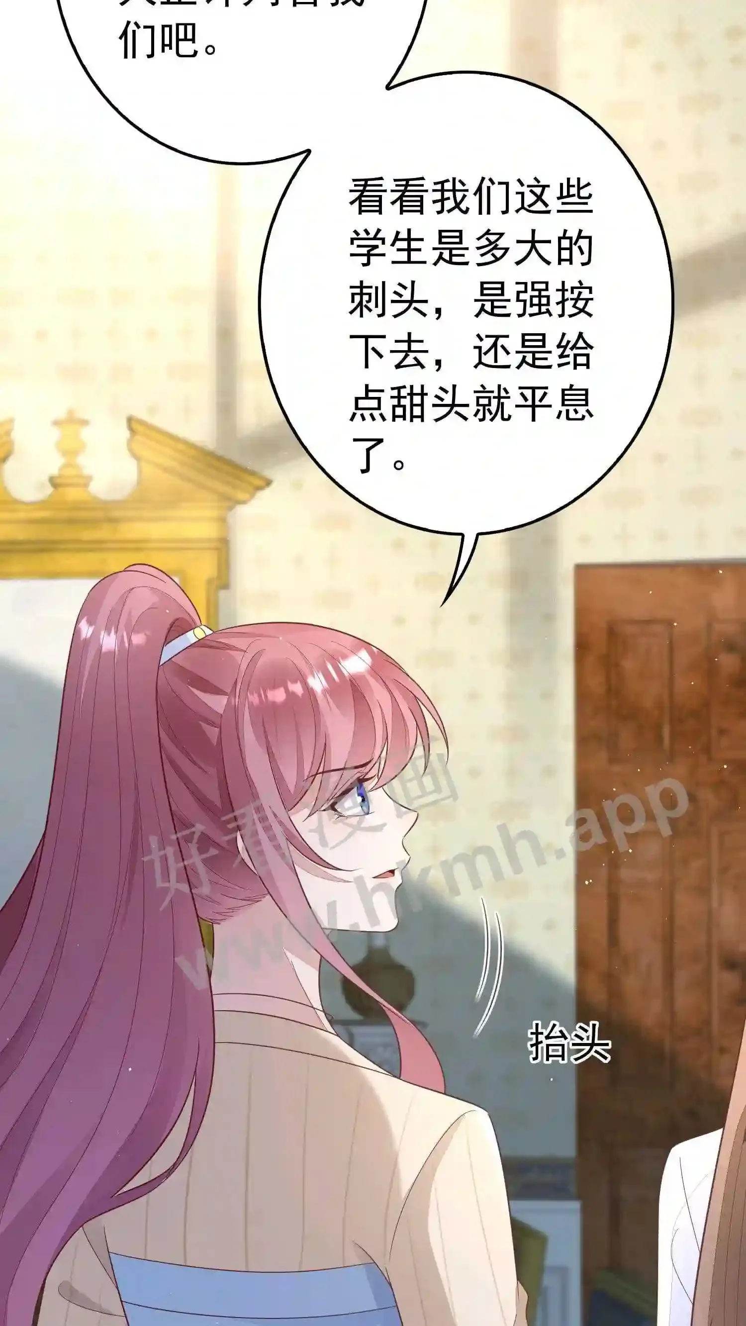 第143话 直面总统 第13页