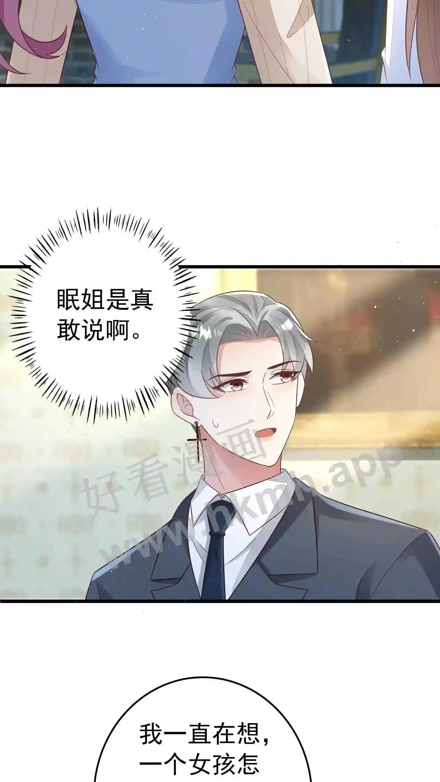 第143话 直面总统 第14页