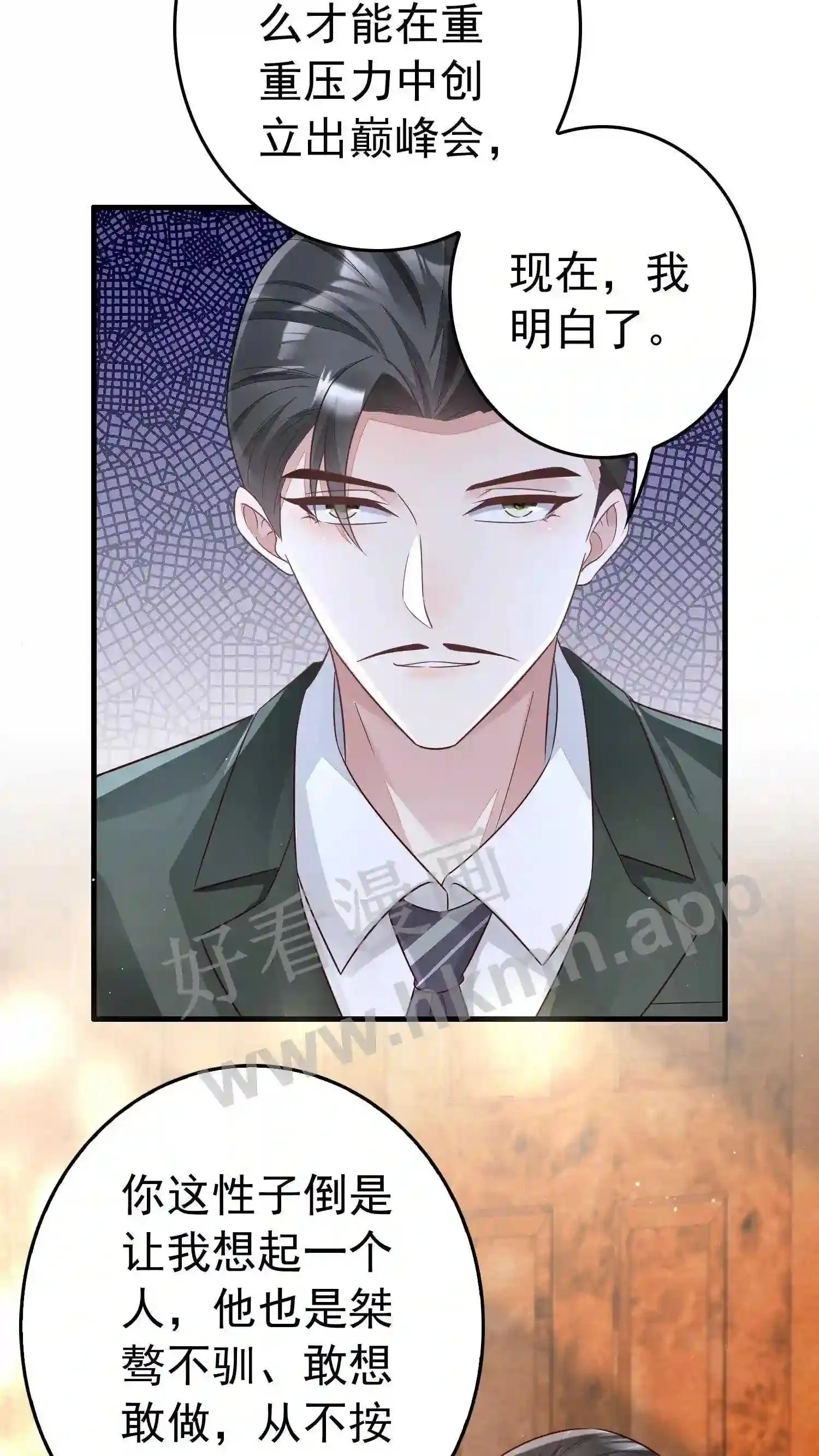 第143话 直面总统 第15页