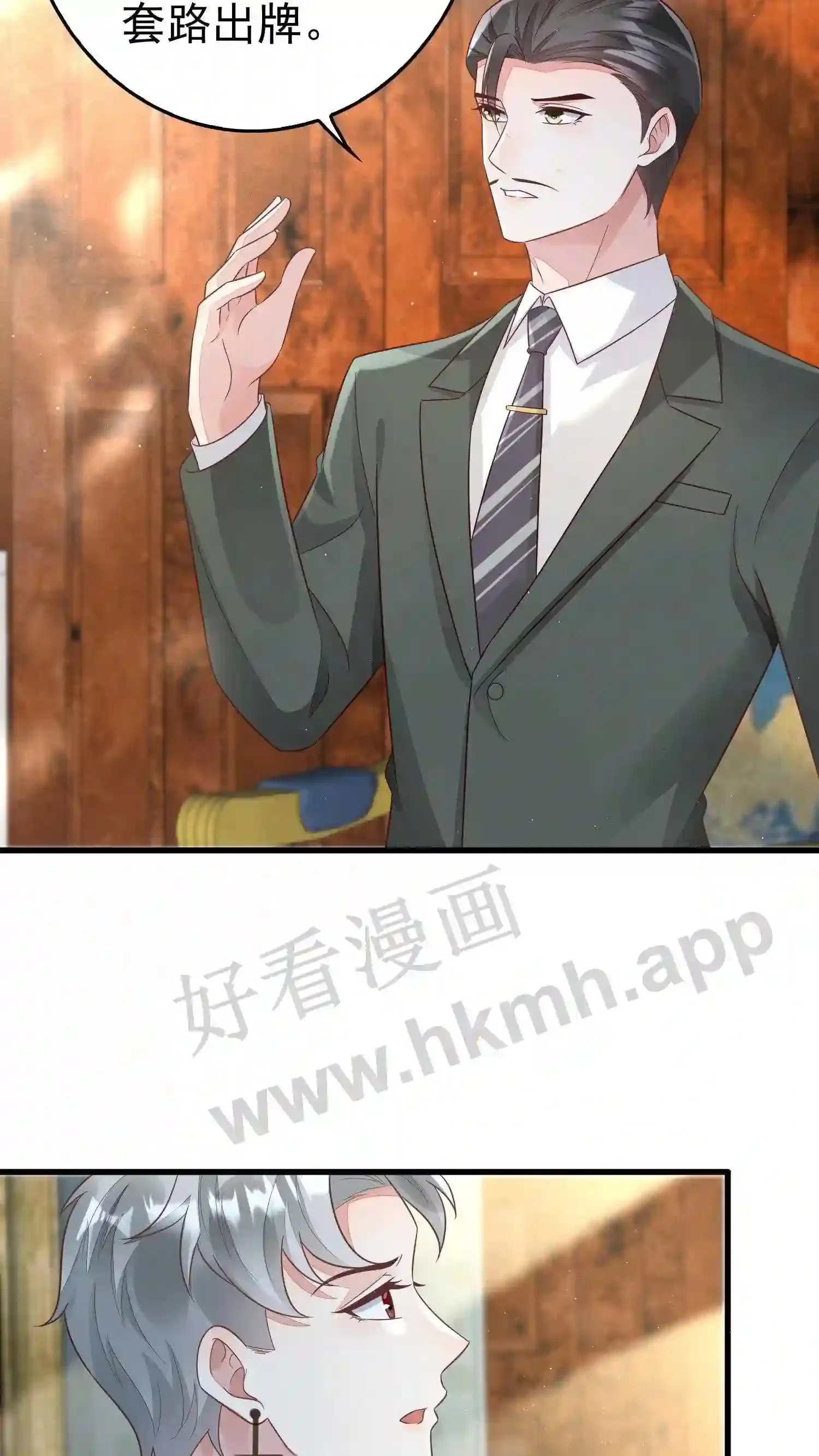 第143话 直面总统 第16页