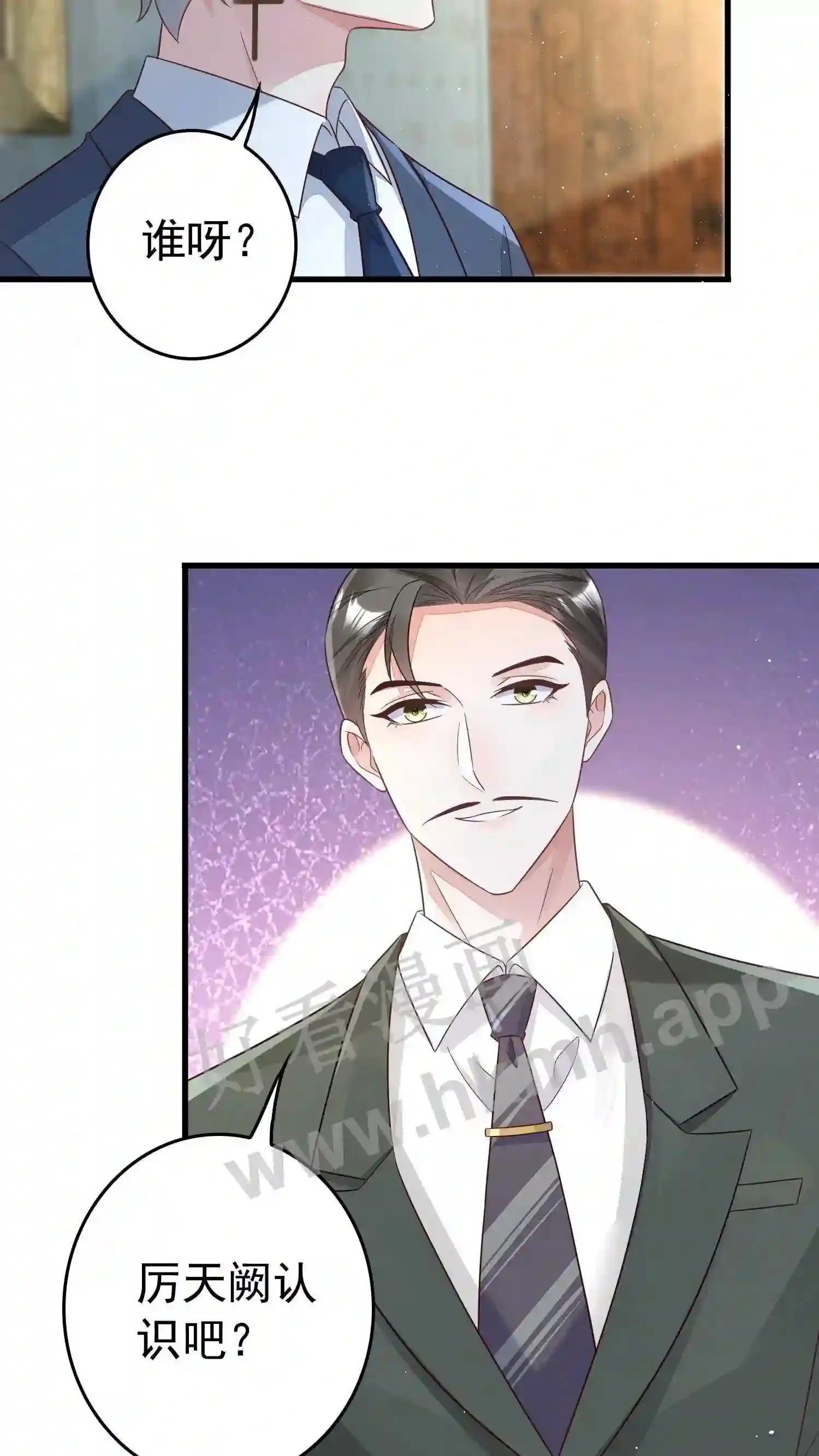 第143话 直面总统 第17页