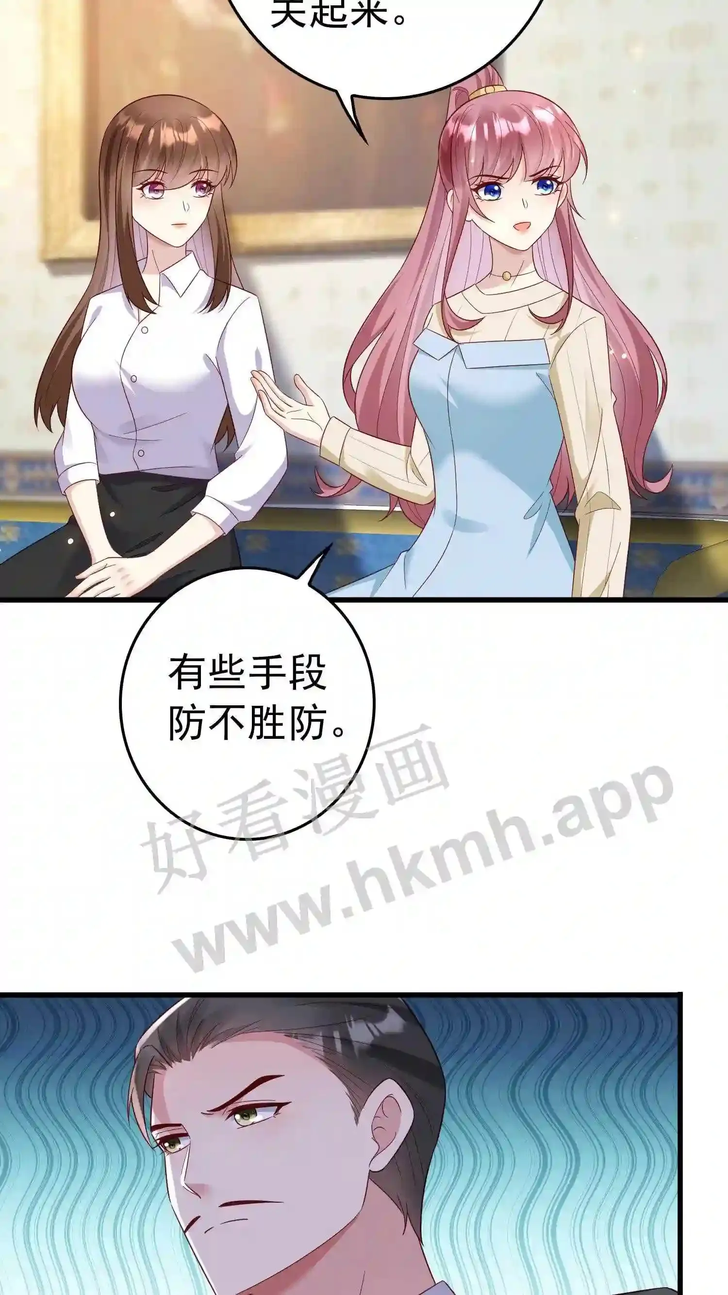第144话 要进公法会 第6页