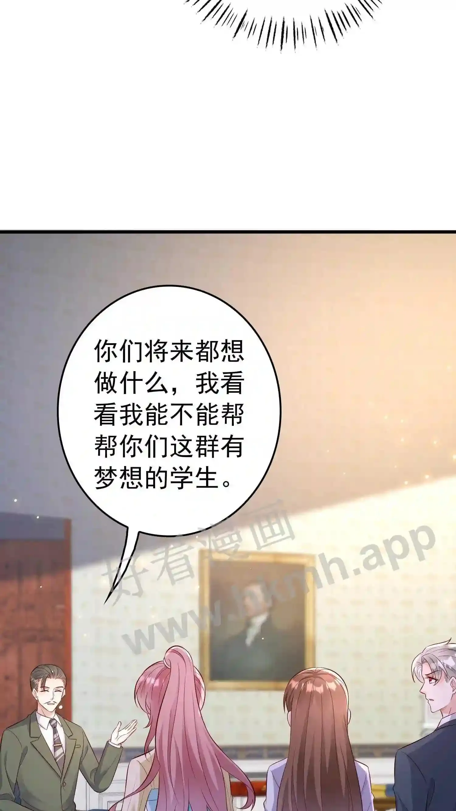 第144话 要进公法会 第11页