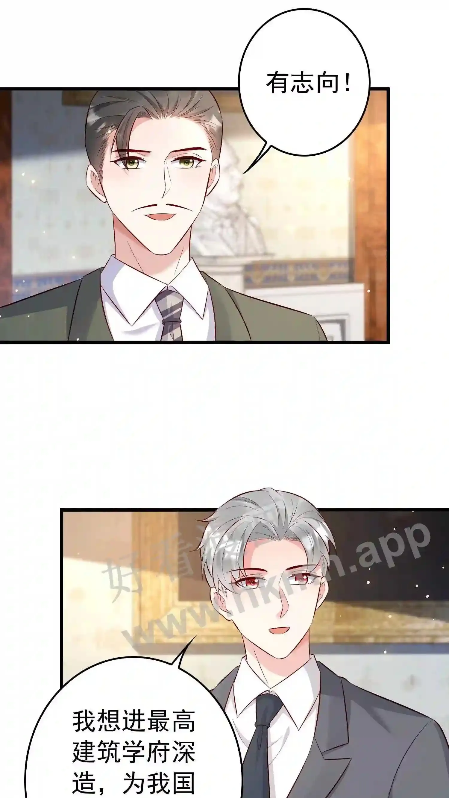 第144话 要进公法会 第13页