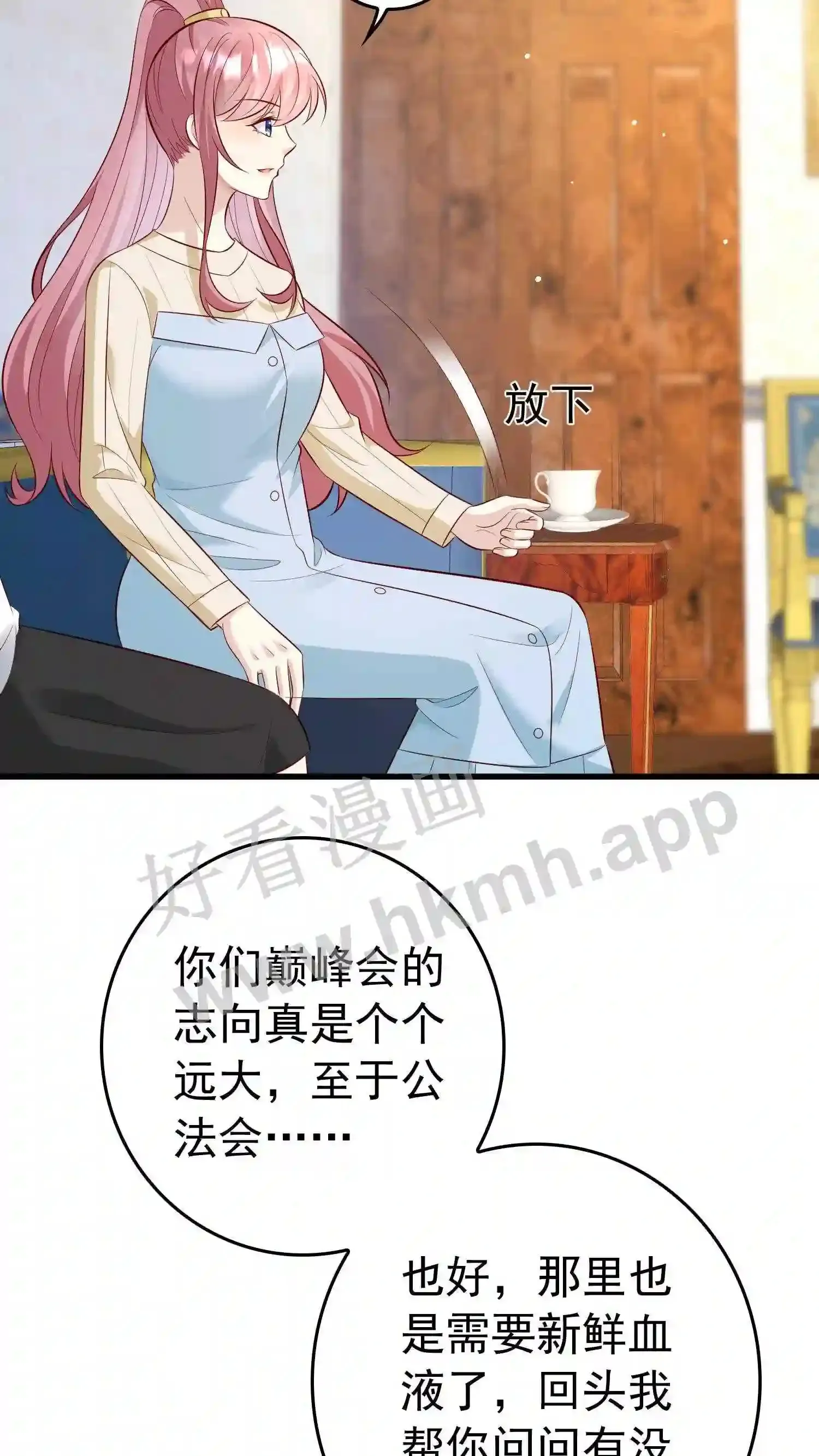 第144话 要进公法会 第18页