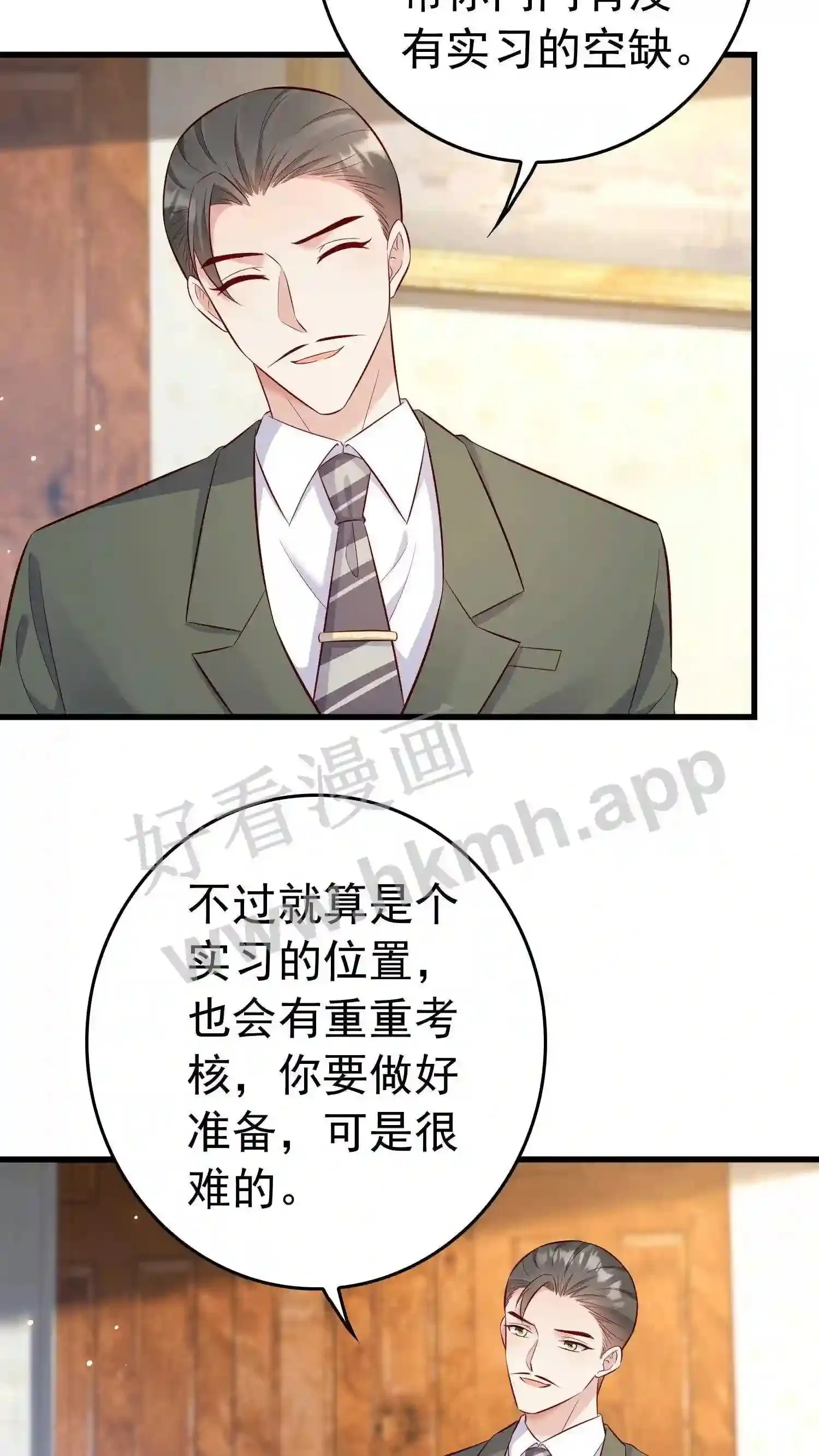 第144话 要进公法会 第19页
