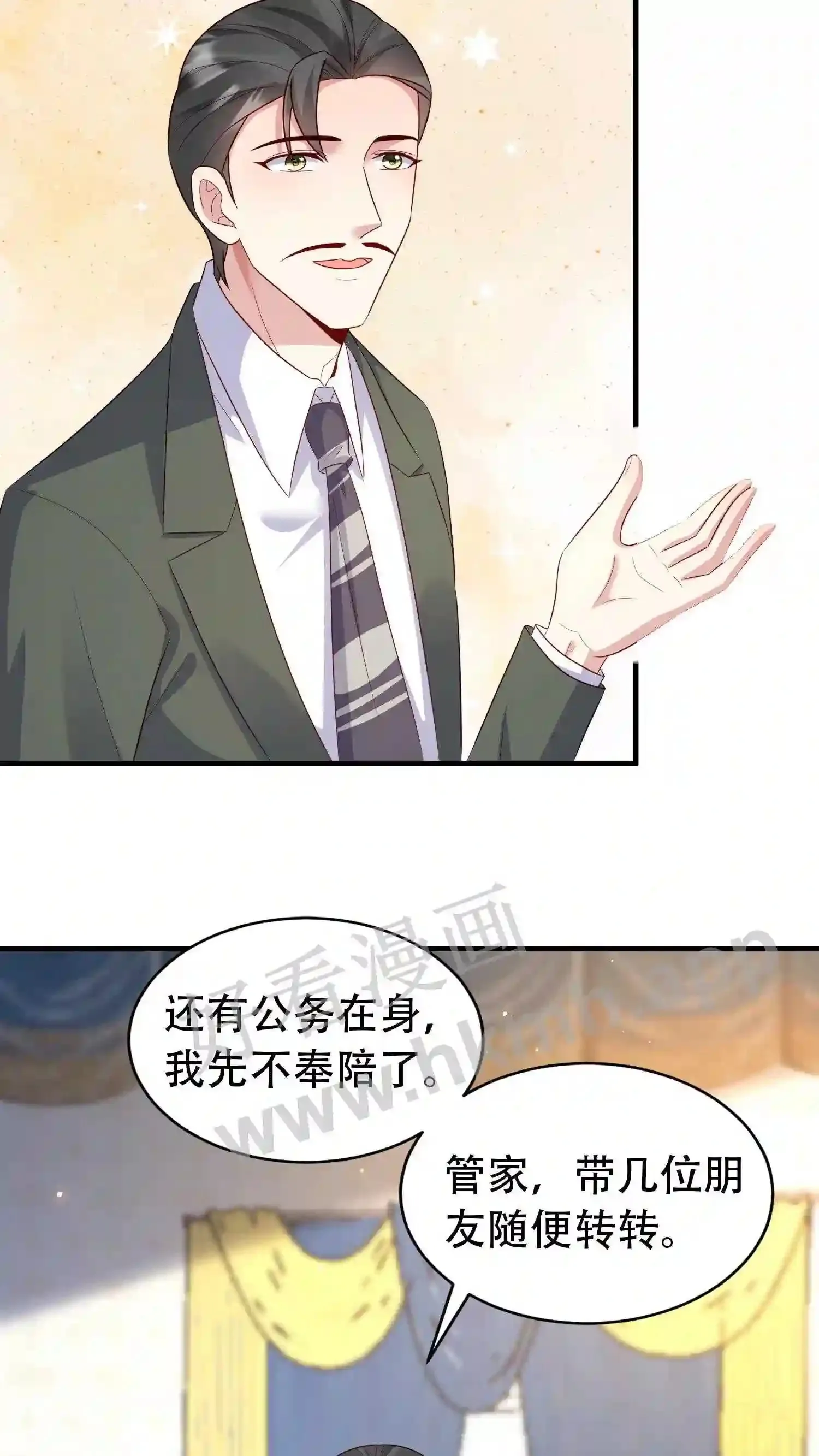 第145话 监控 第3页