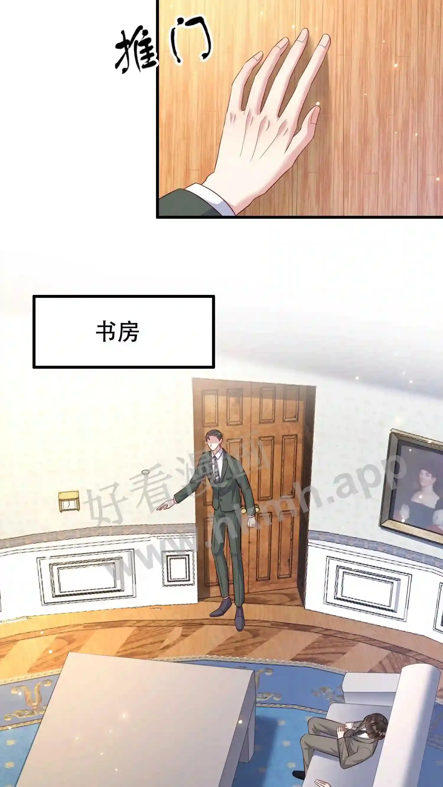 第145话 监控 第7页