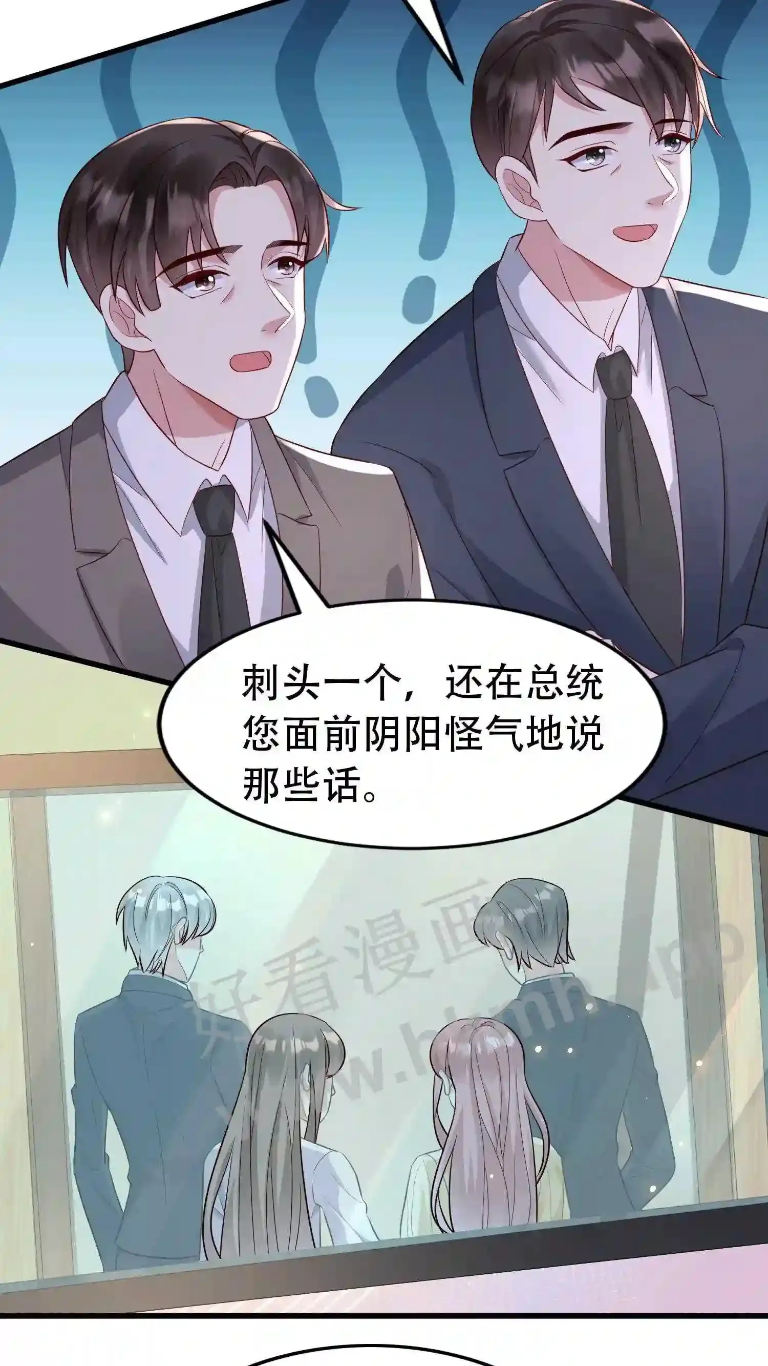 第145话 监控 第9页