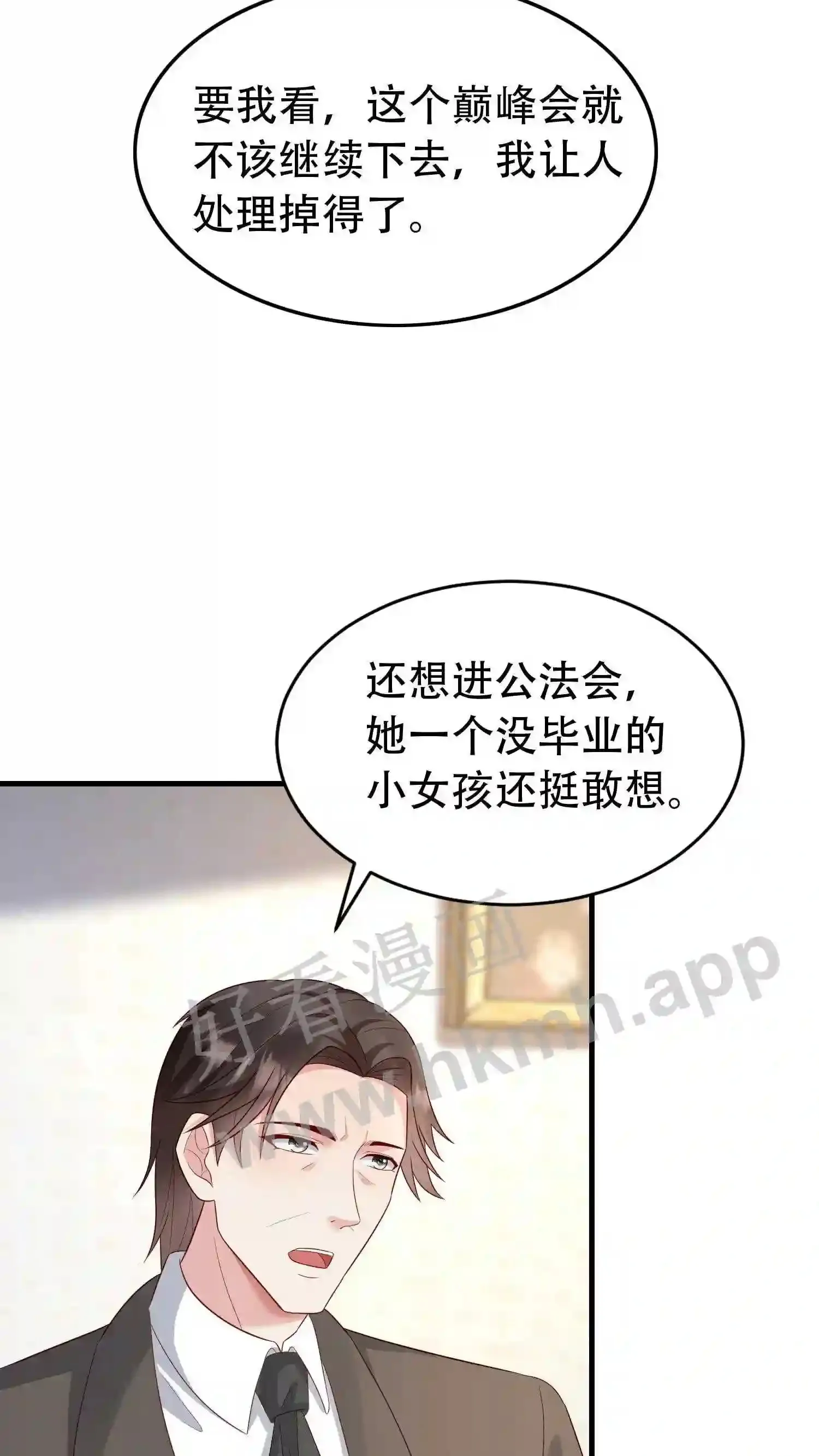 第145话 监控 第10页
