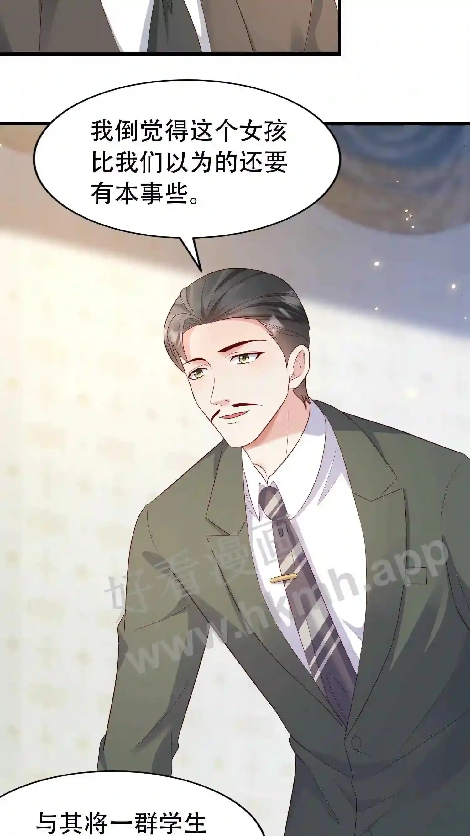 第145话 监控 第11页