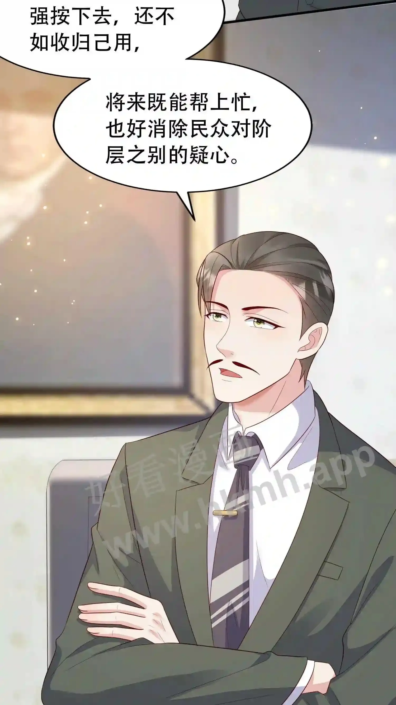 第145话 监控 第12页