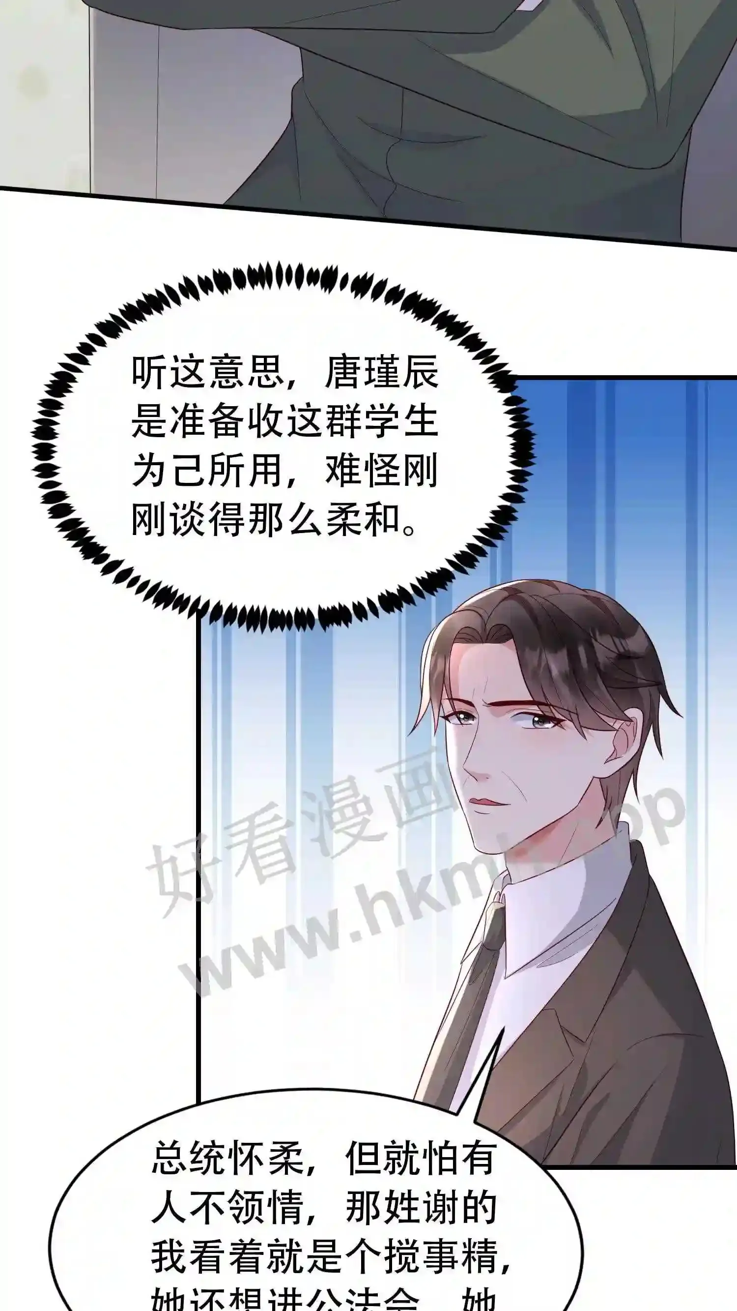 第145话 监控 第13页