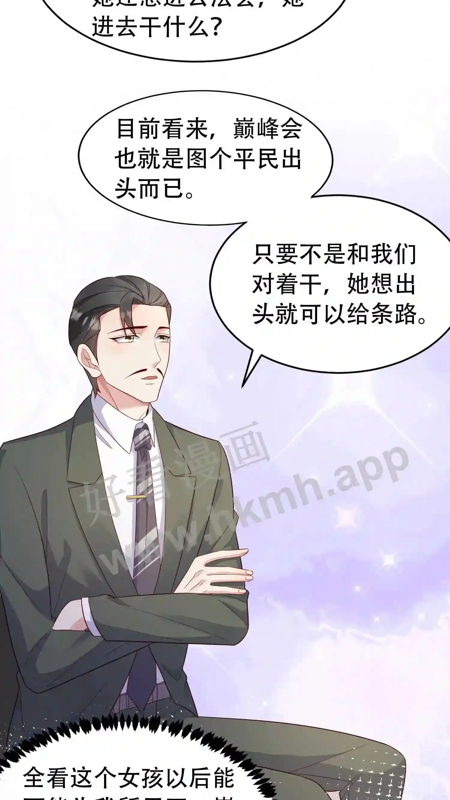 第145话 监控 第14页