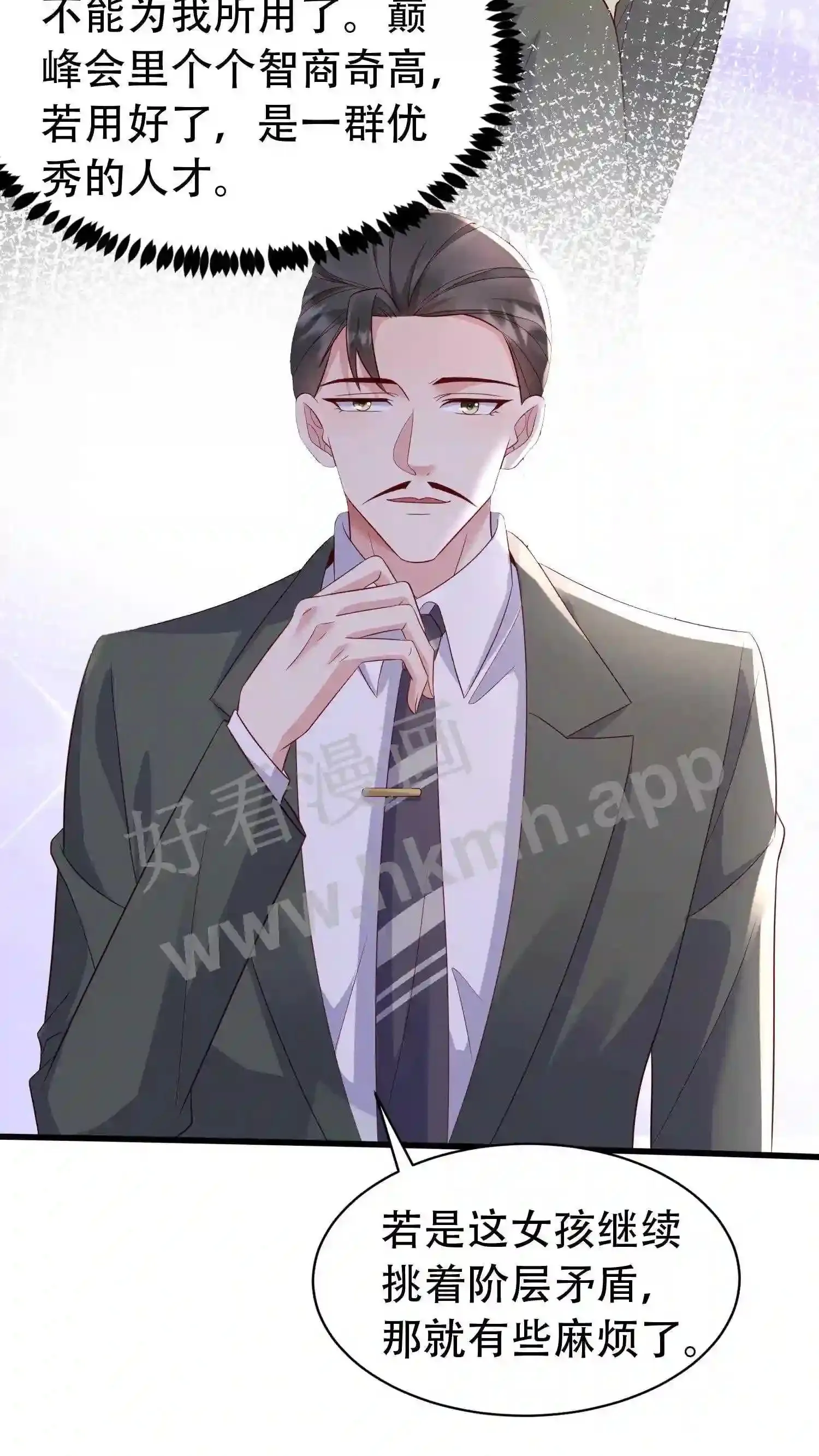 第145话 监控 第15页