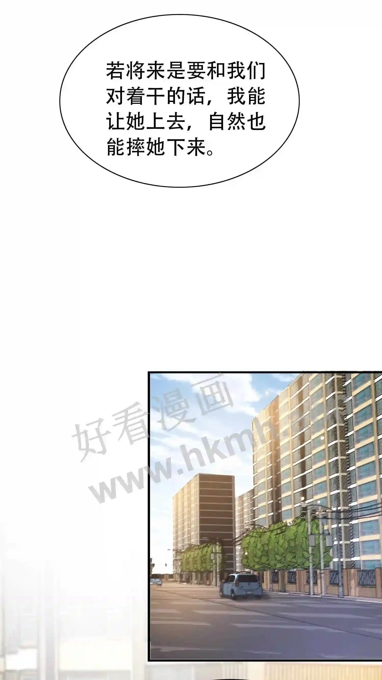 第145话 监控 第16页