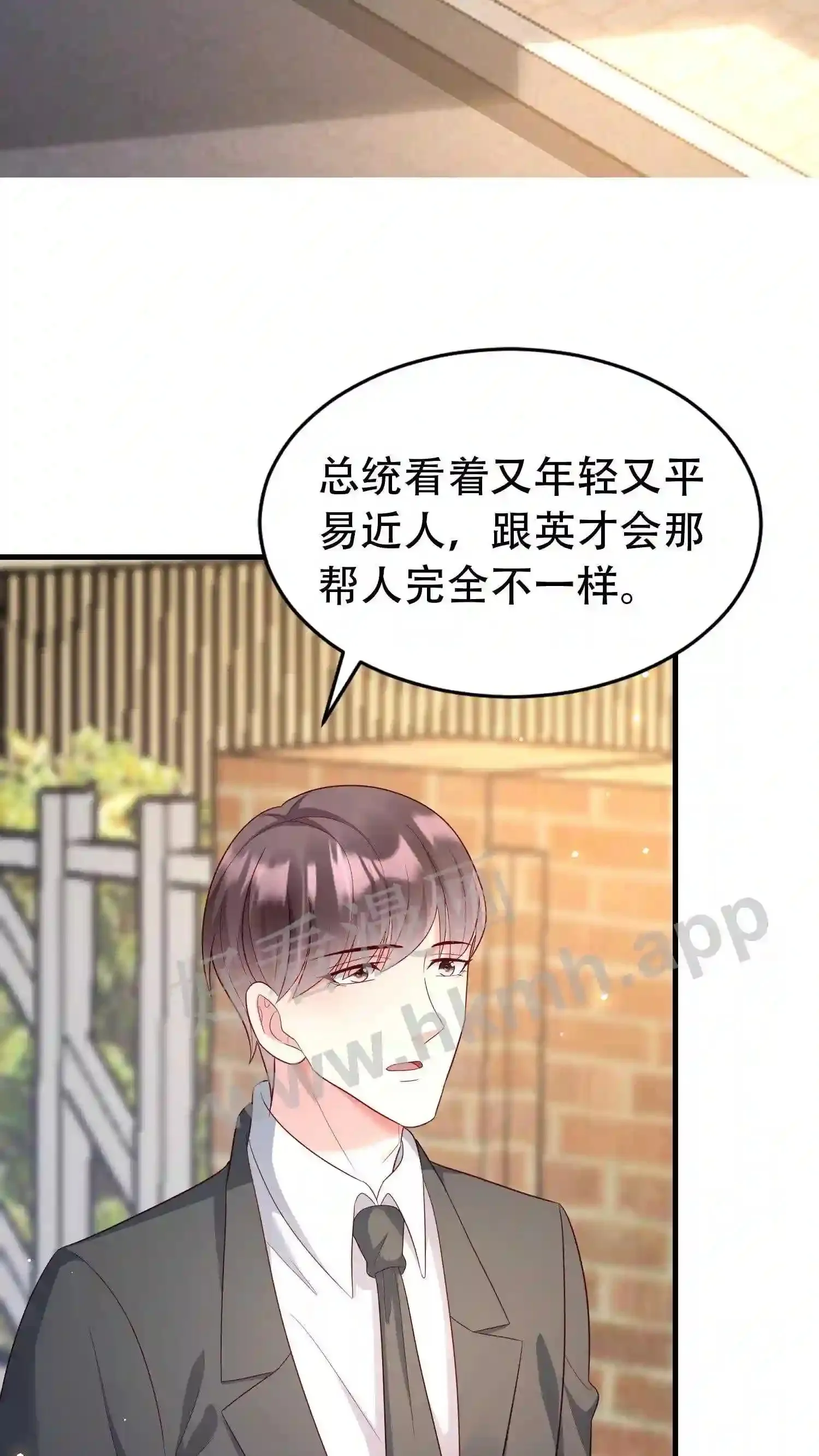 第145话 监控 第18页