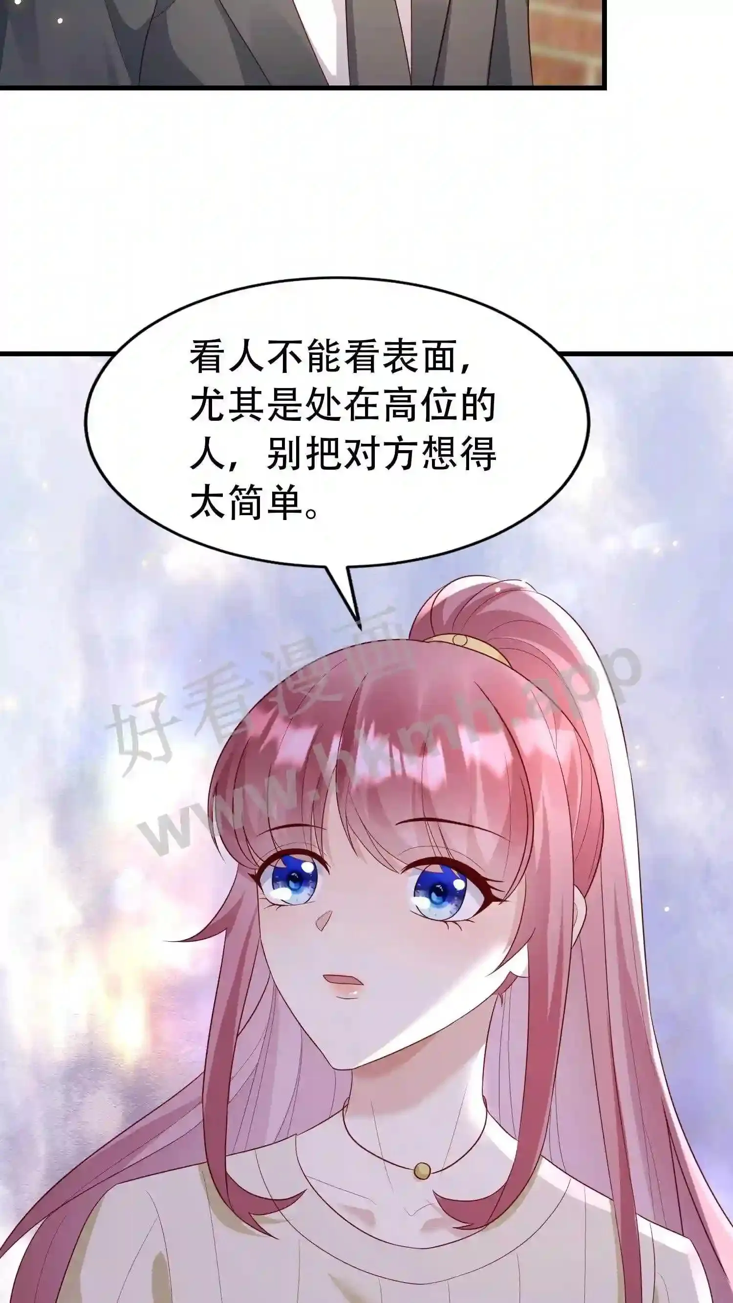 第145话 监控 第19页