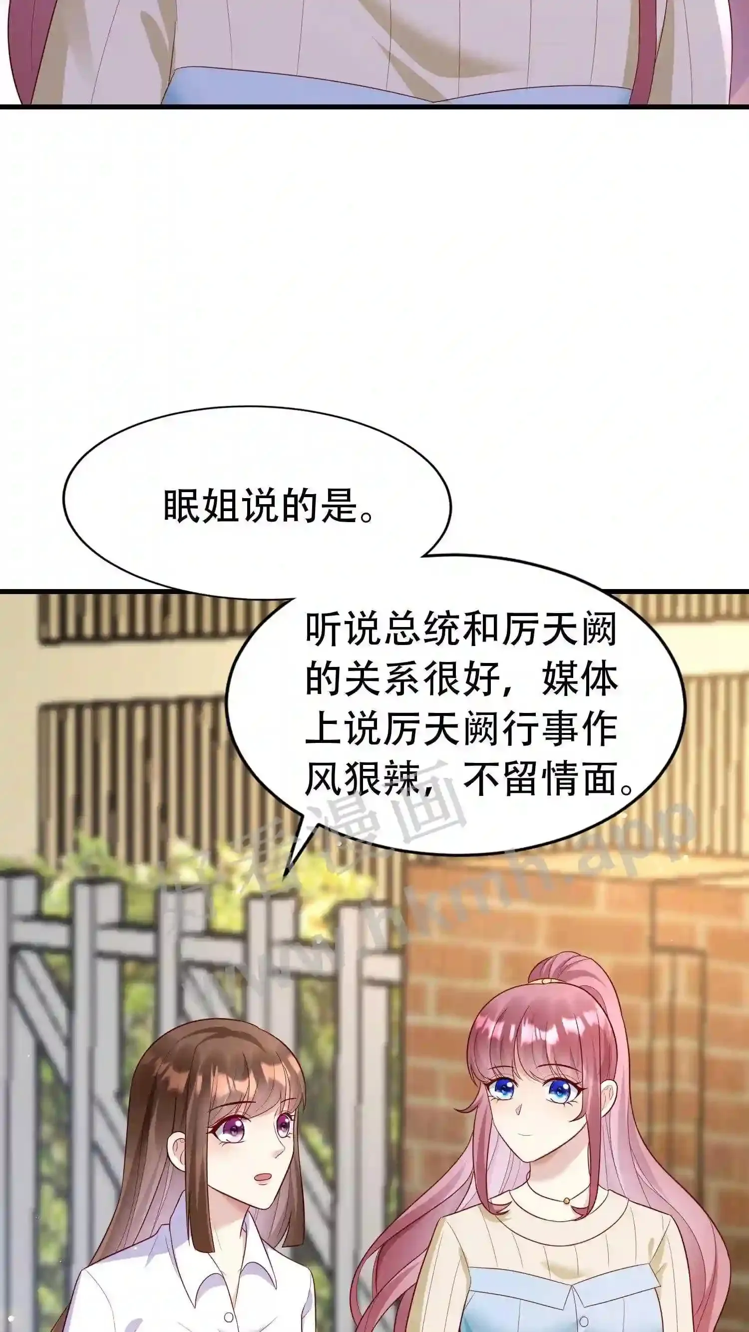 第145话 监控 第20页