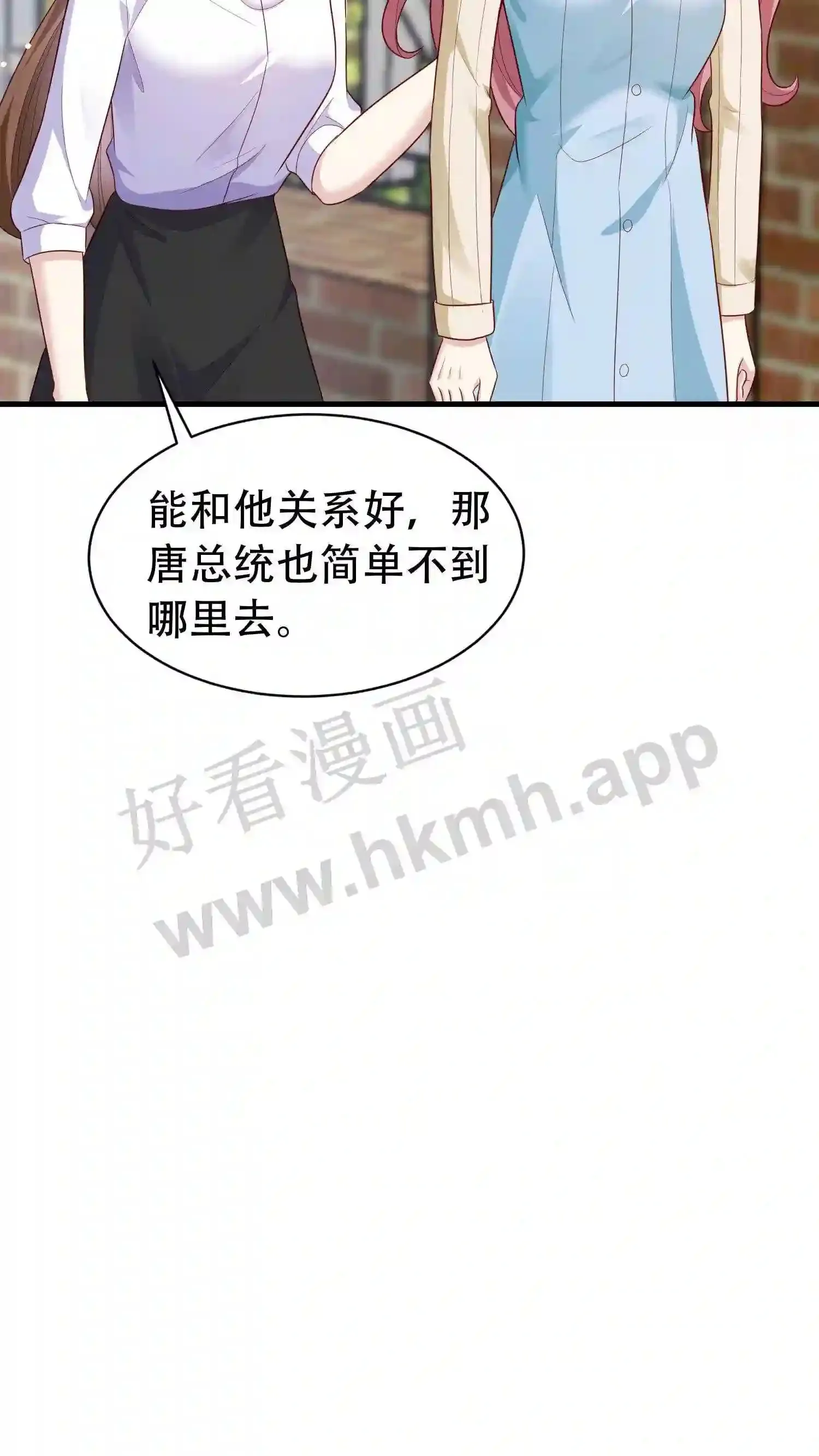 第145话 监控 第21页