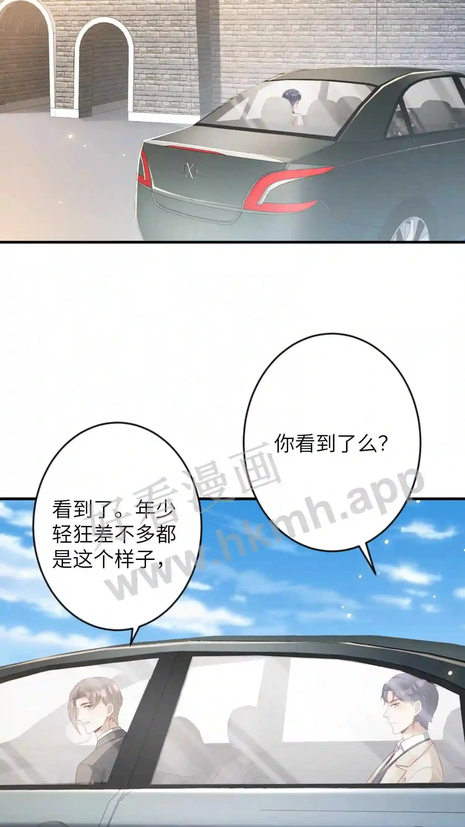 第147话 我想你了 第3页