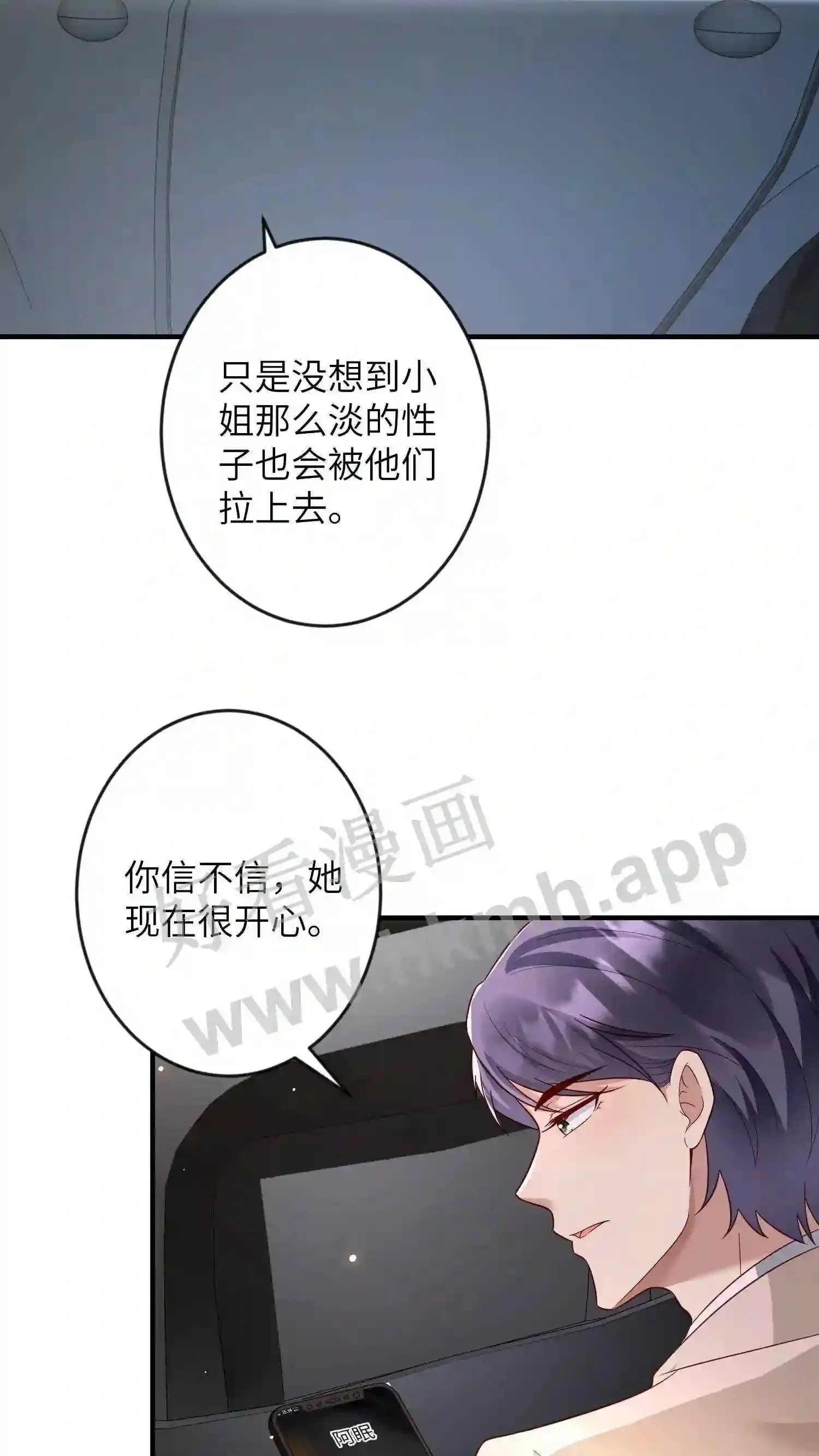 第147话 我想你了 第4页
