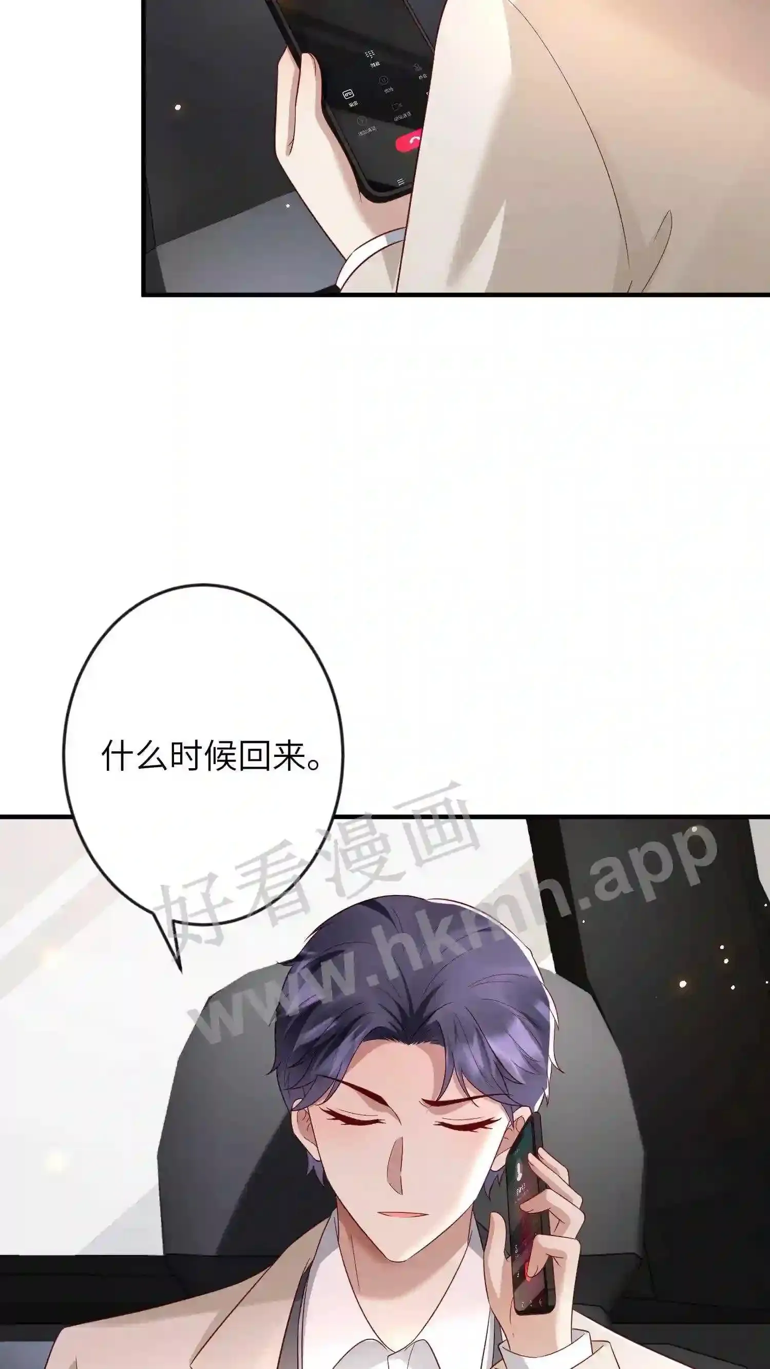 第147话 我想你了 第5页