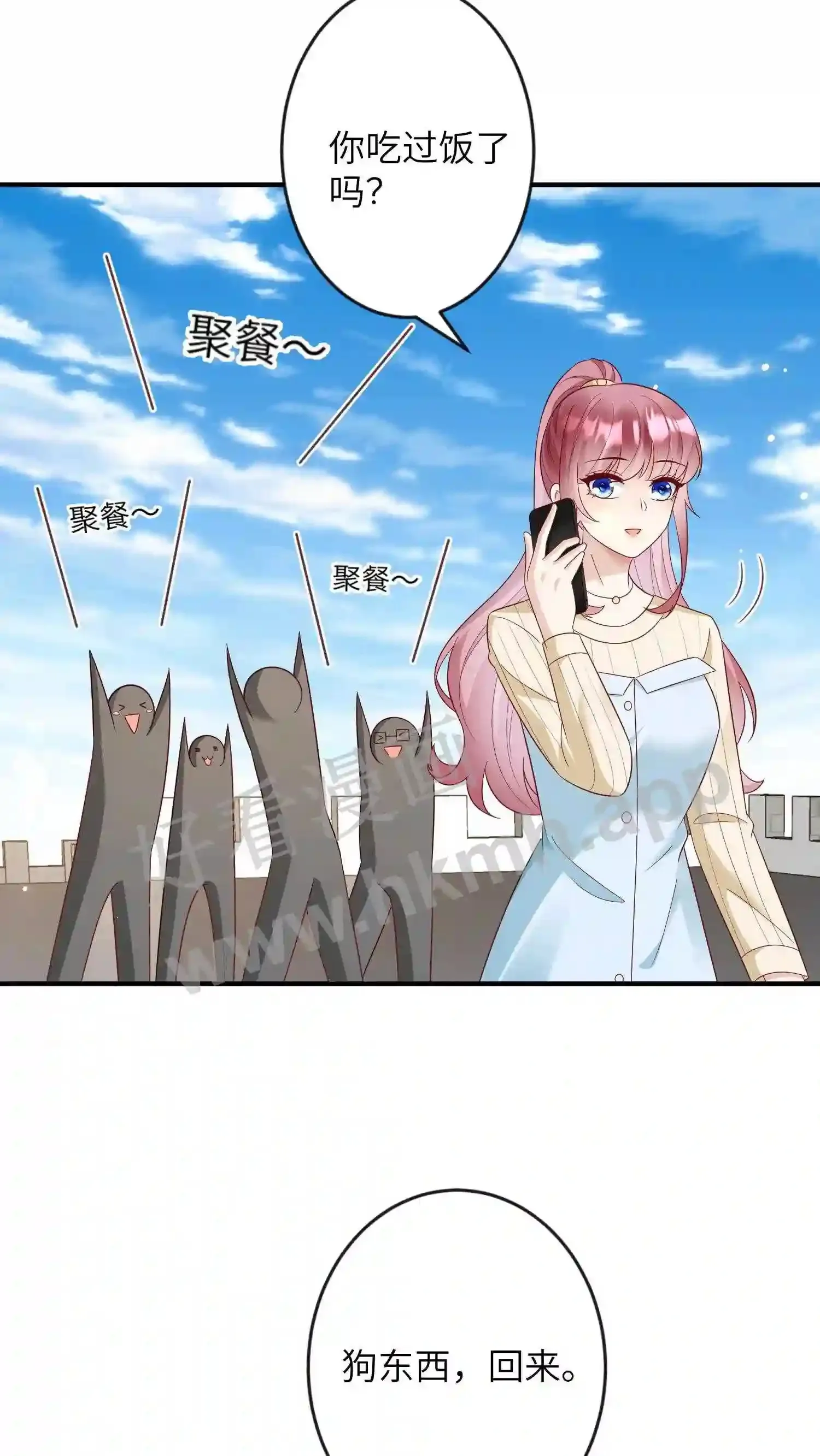 第147话 我想你了 第7页