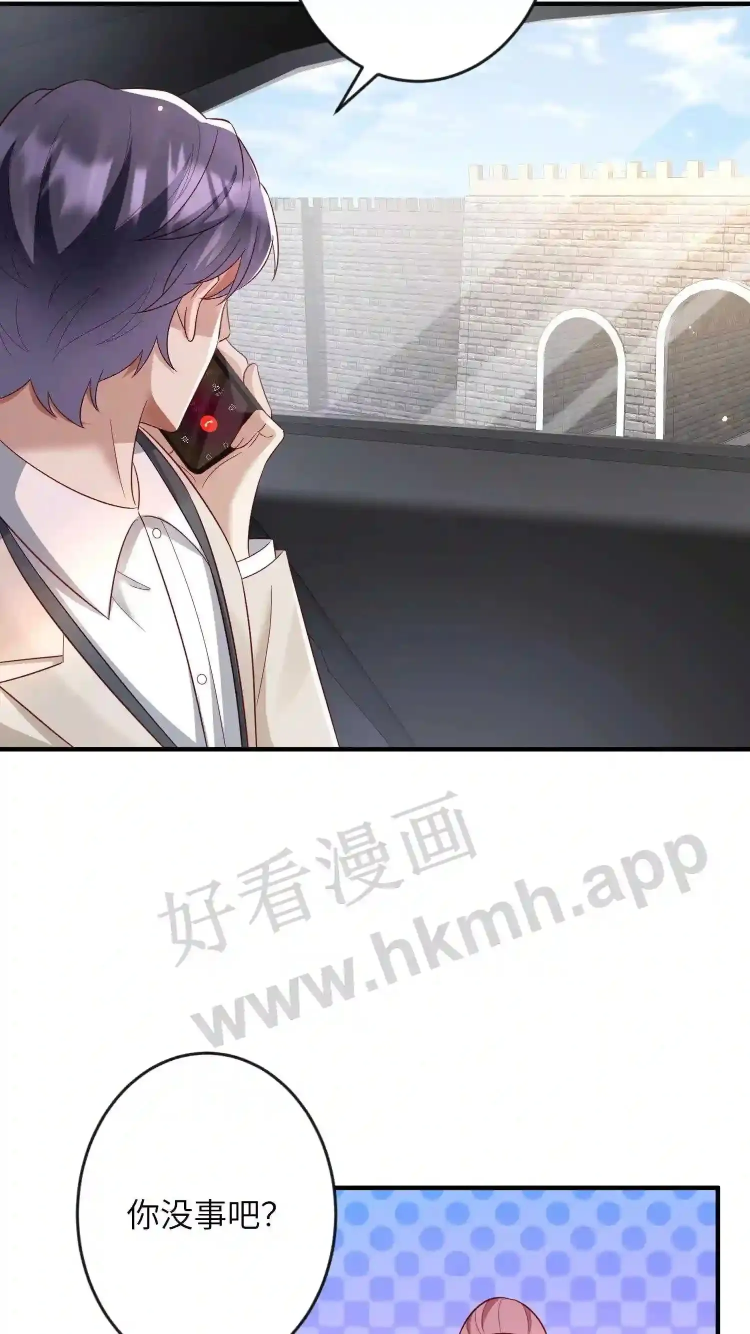 第147话 我想你了 第8页