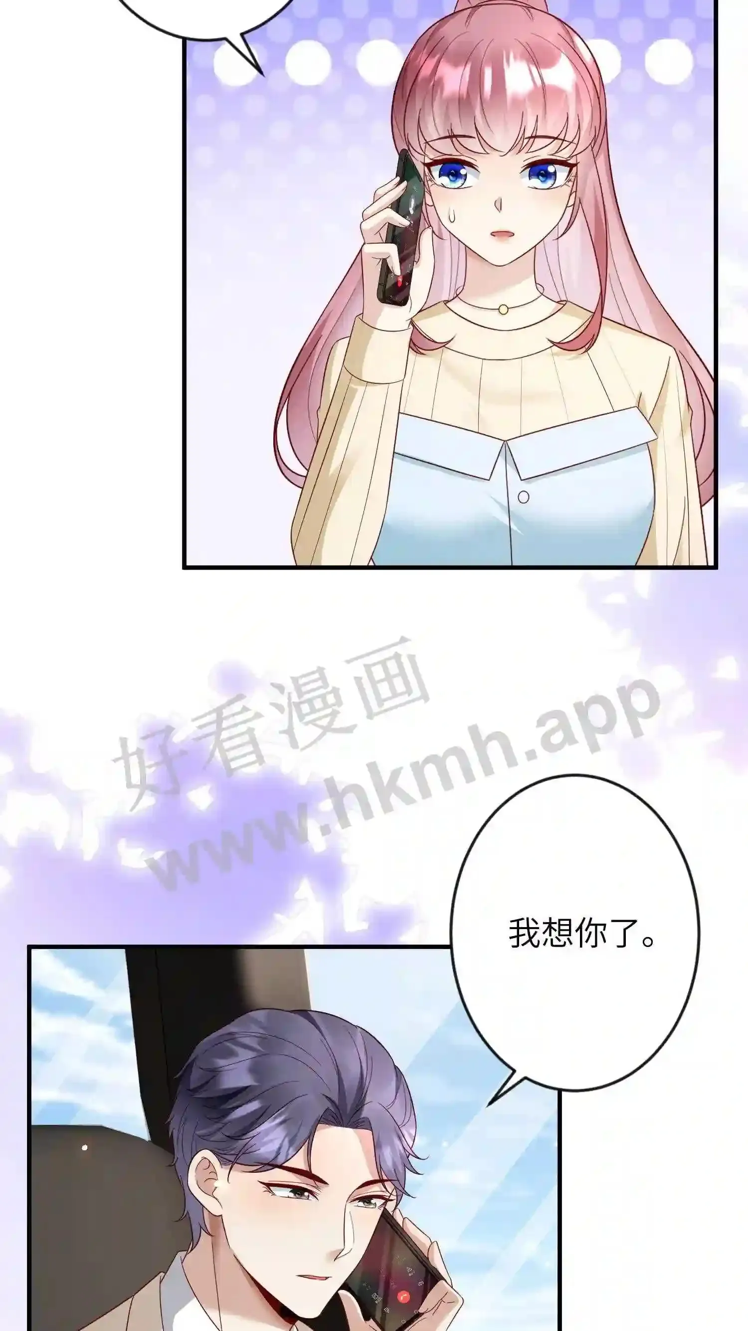 第147话 我想你了 第9页