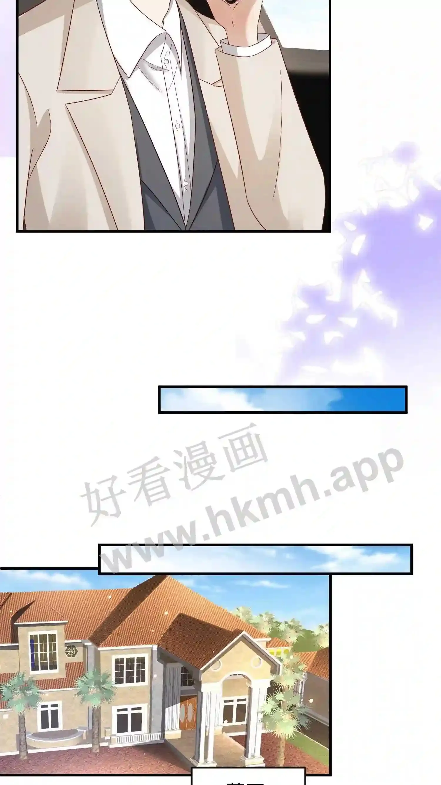第147话 我想你了 第10页