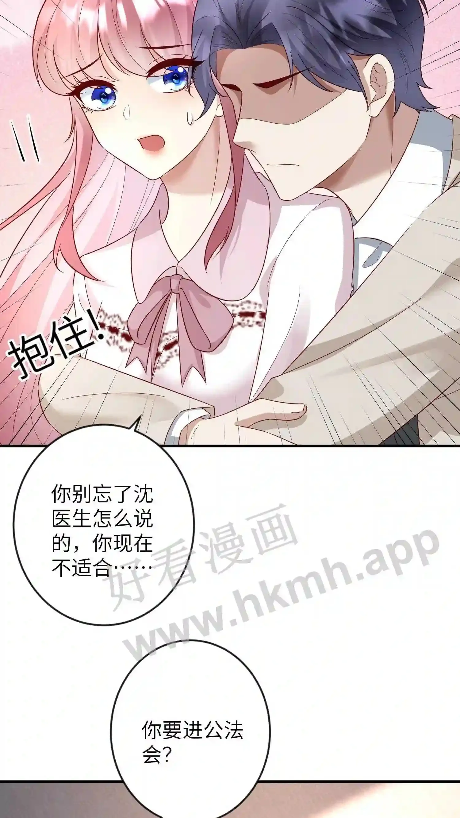 第147话 我想你了 第12页