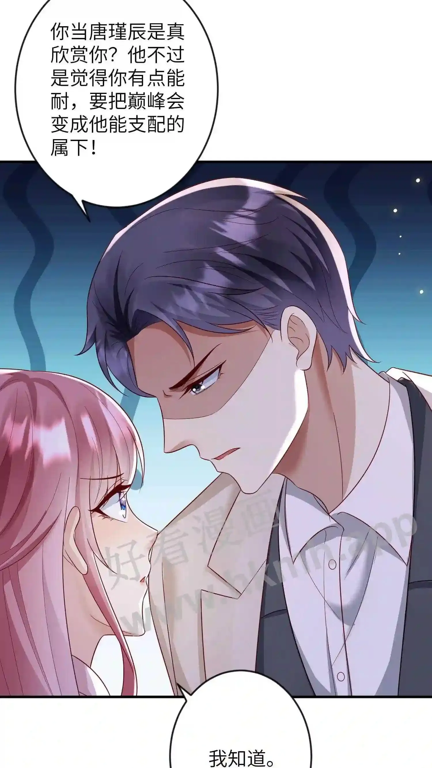 第147话 我想你了 第14页