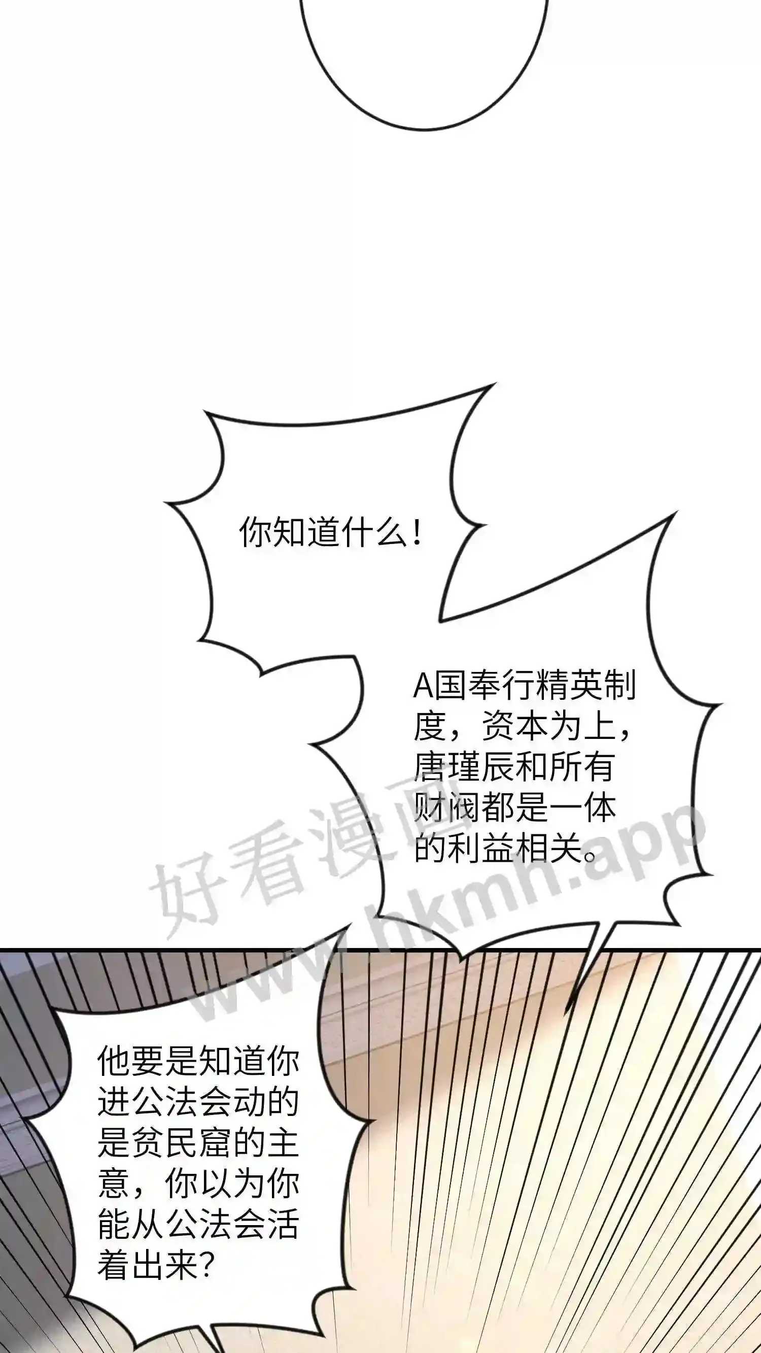 第147话 我想你了 第15页
