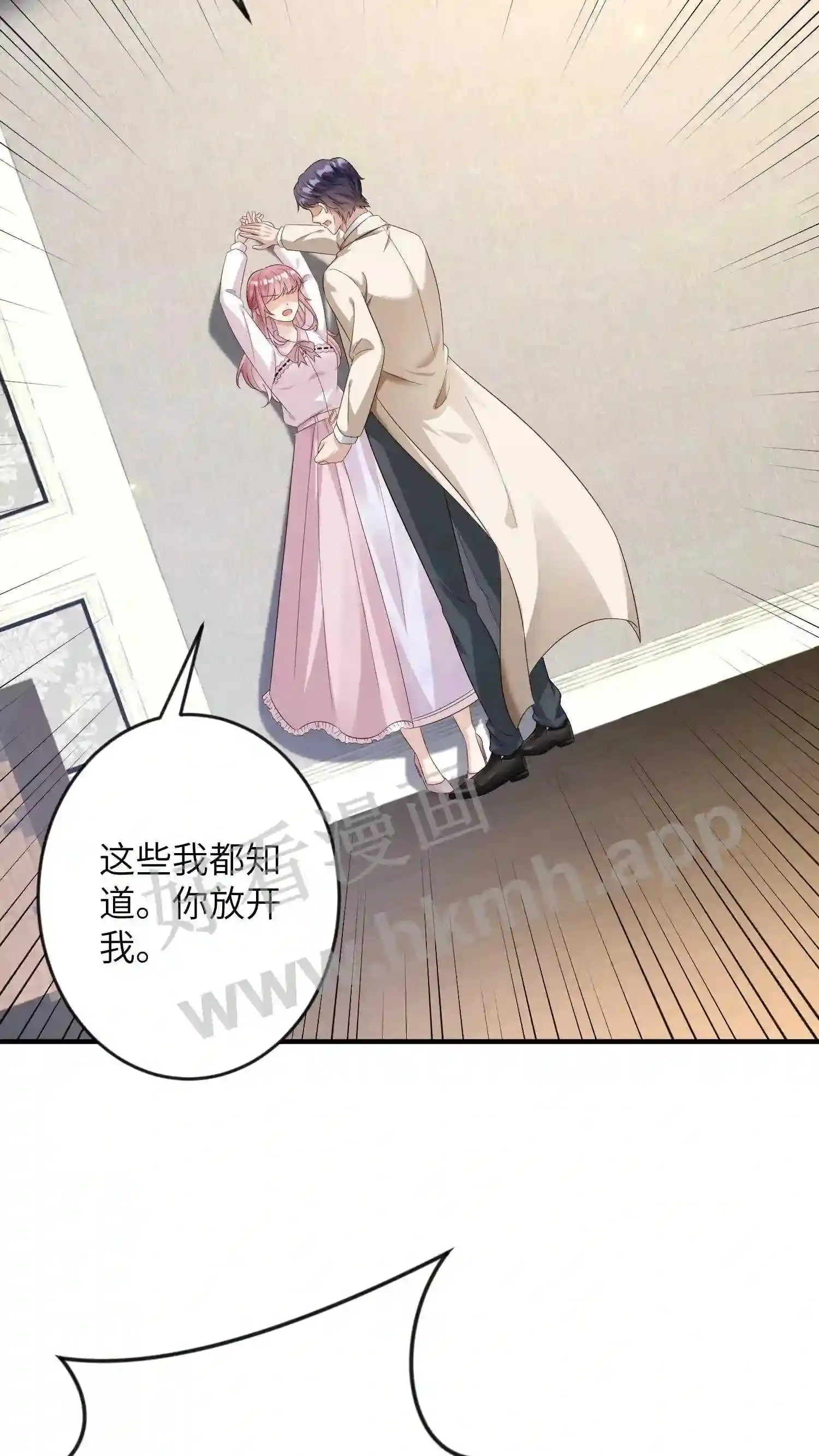 第147话 我想你了 第16页