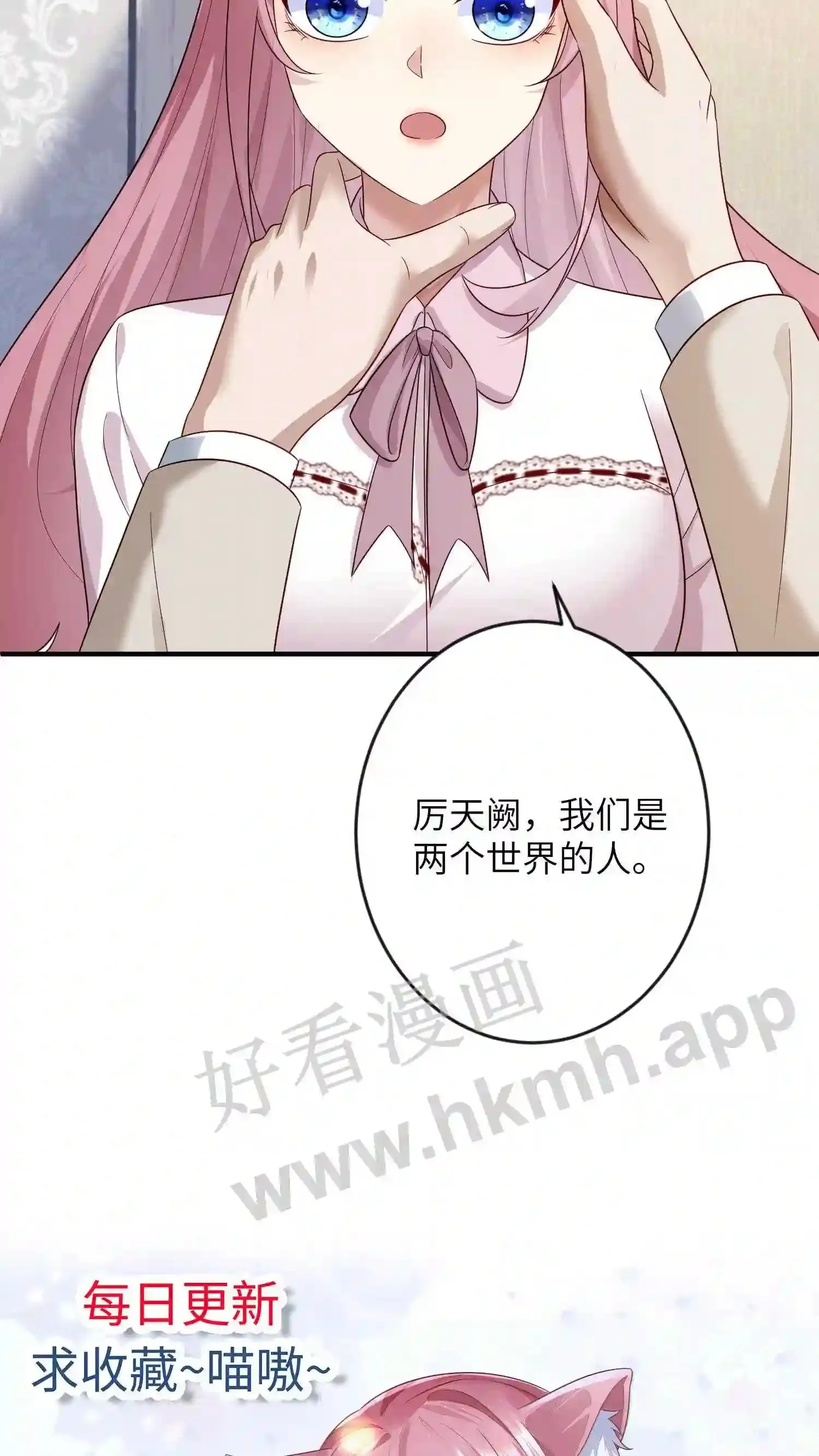 第147话 我想你了 第20页