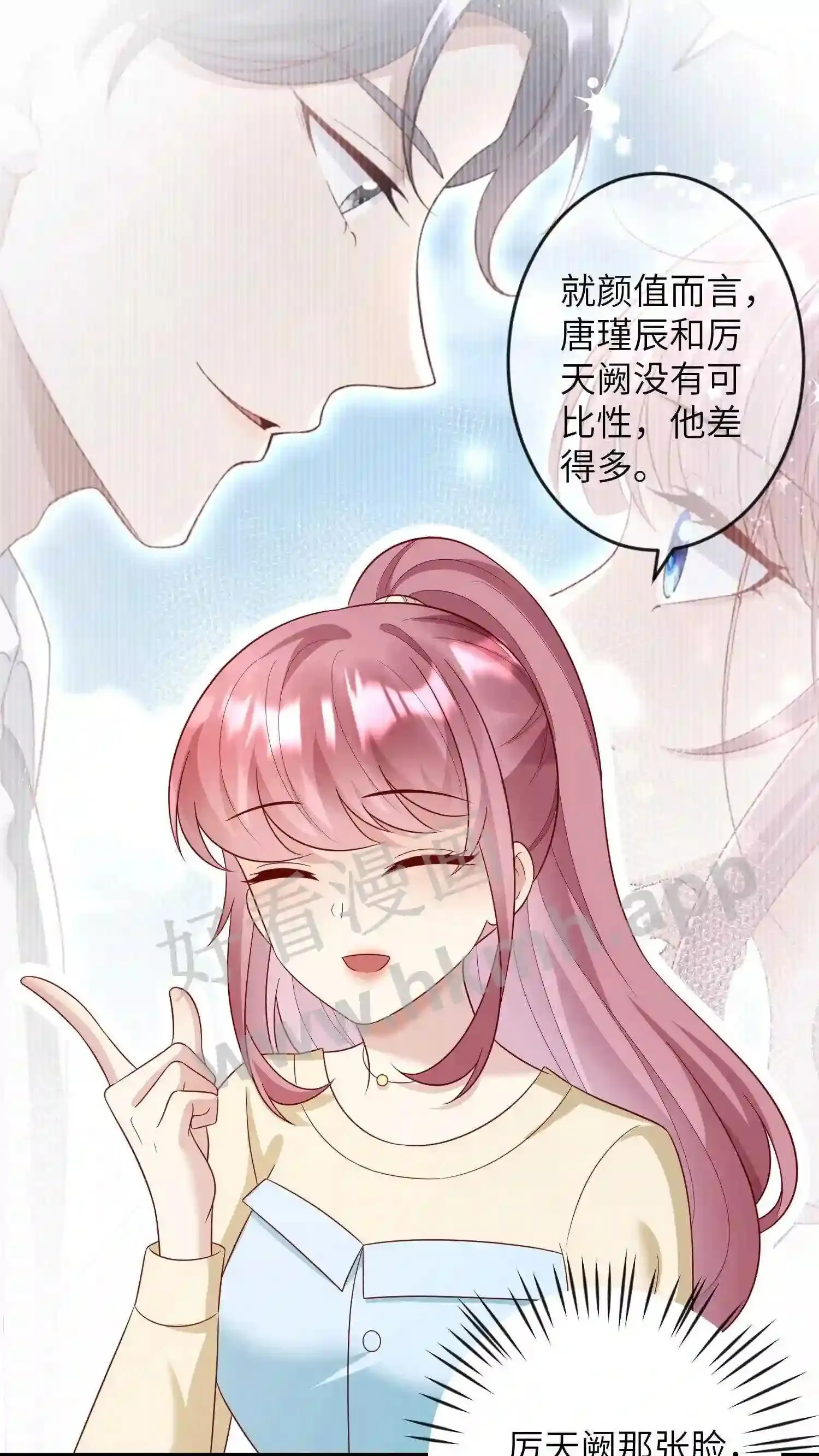 第146话 你觉得谁帅 第5页