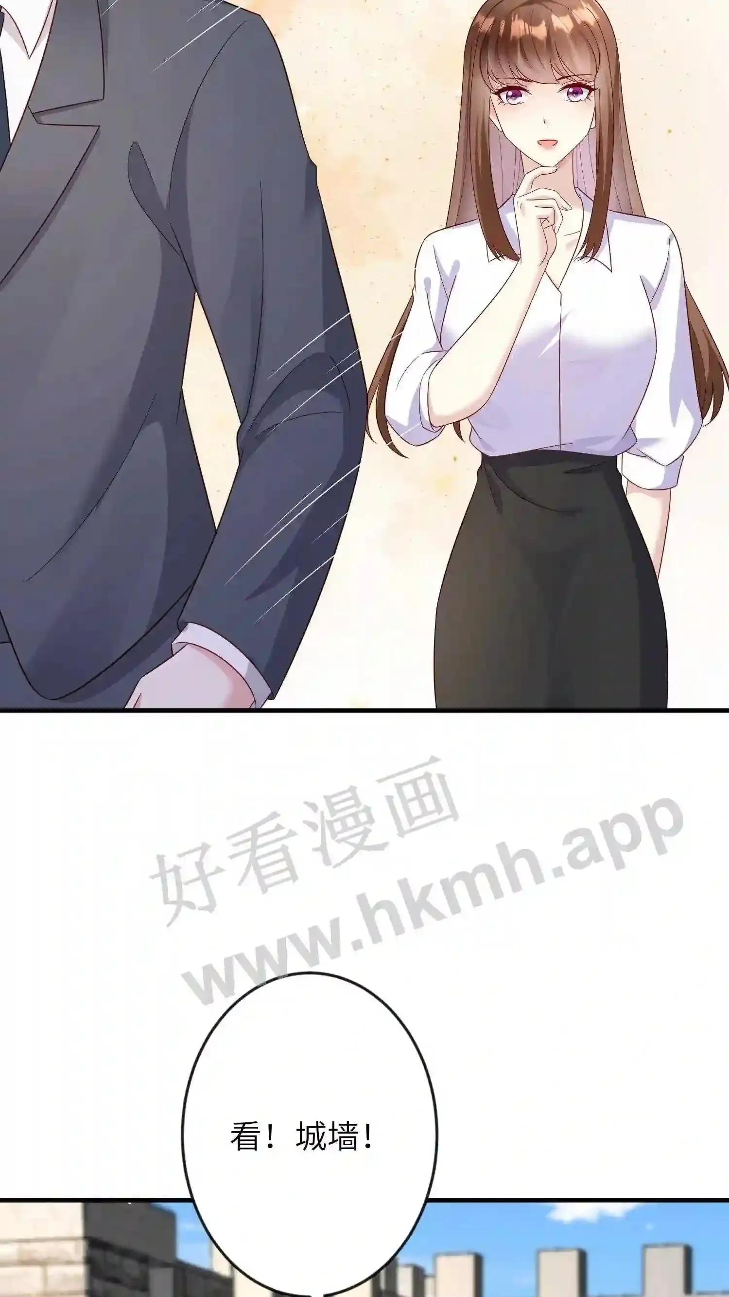 第146话 你觉得谁帅 第9页