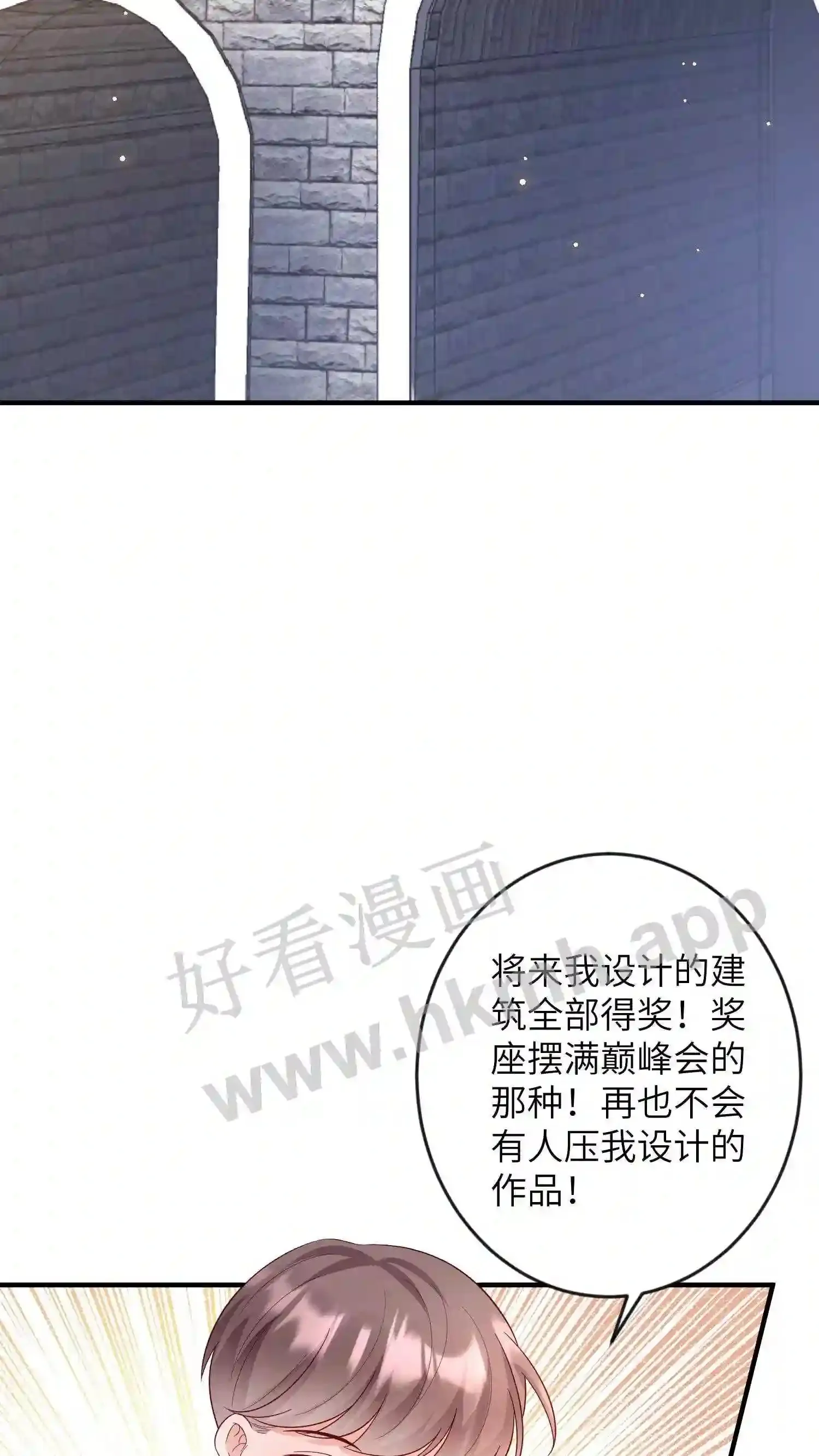 第146话 你觉得谁帅 第14页