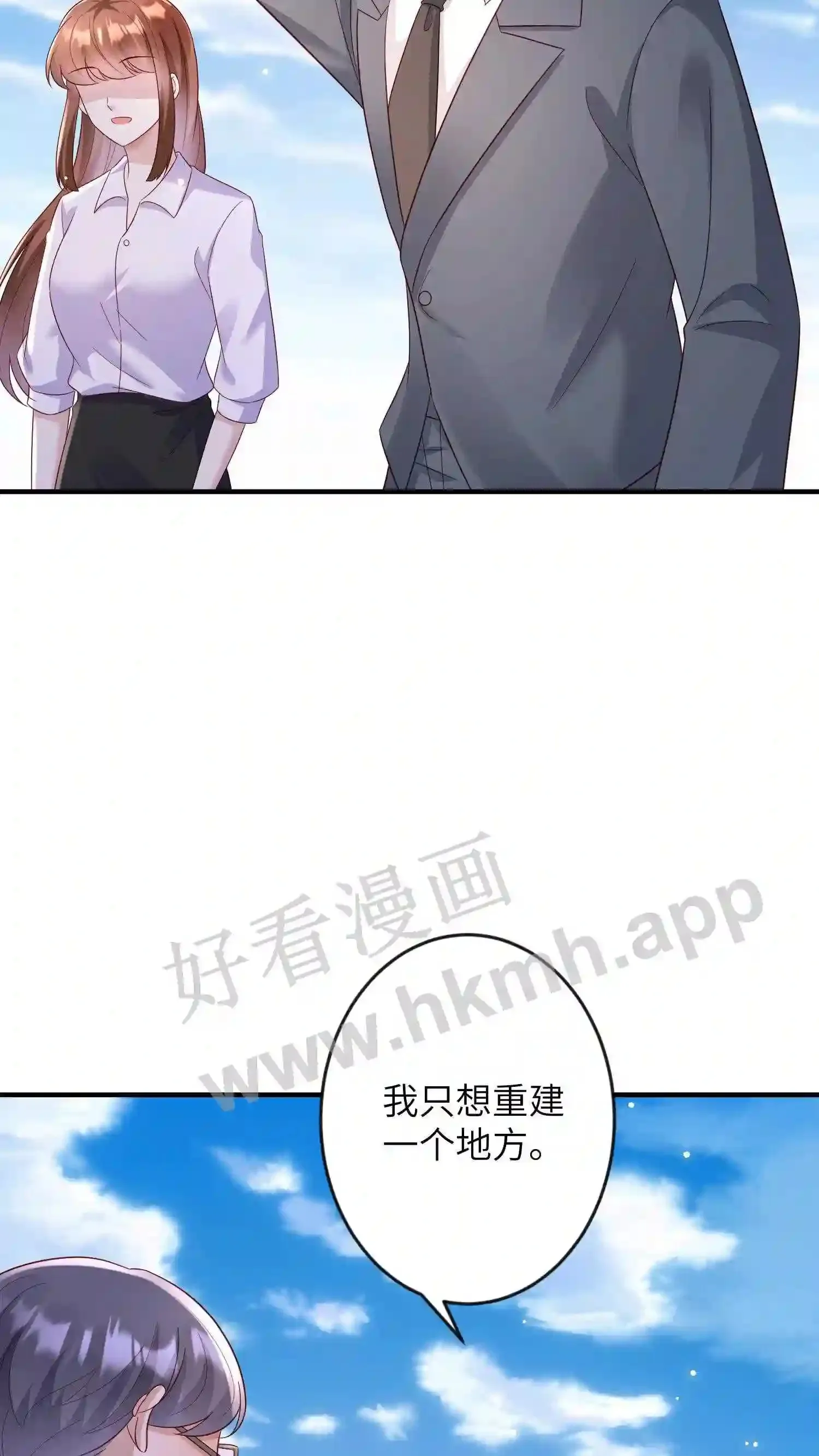 第146话 你觉得谁帅 第17页