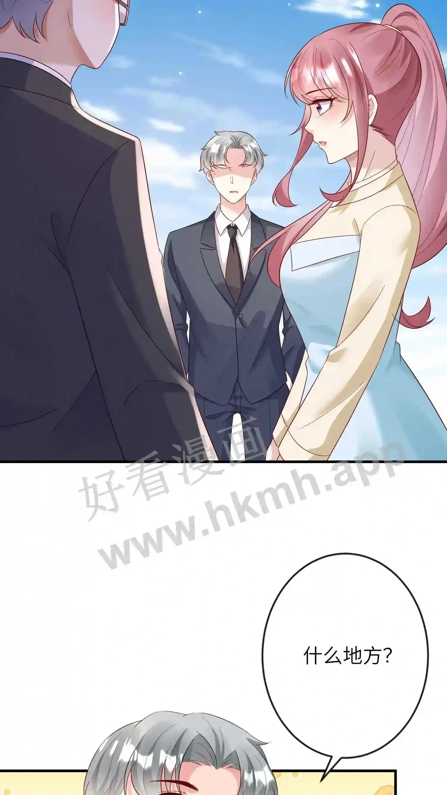 第146话 你觉得谁帅 第18页