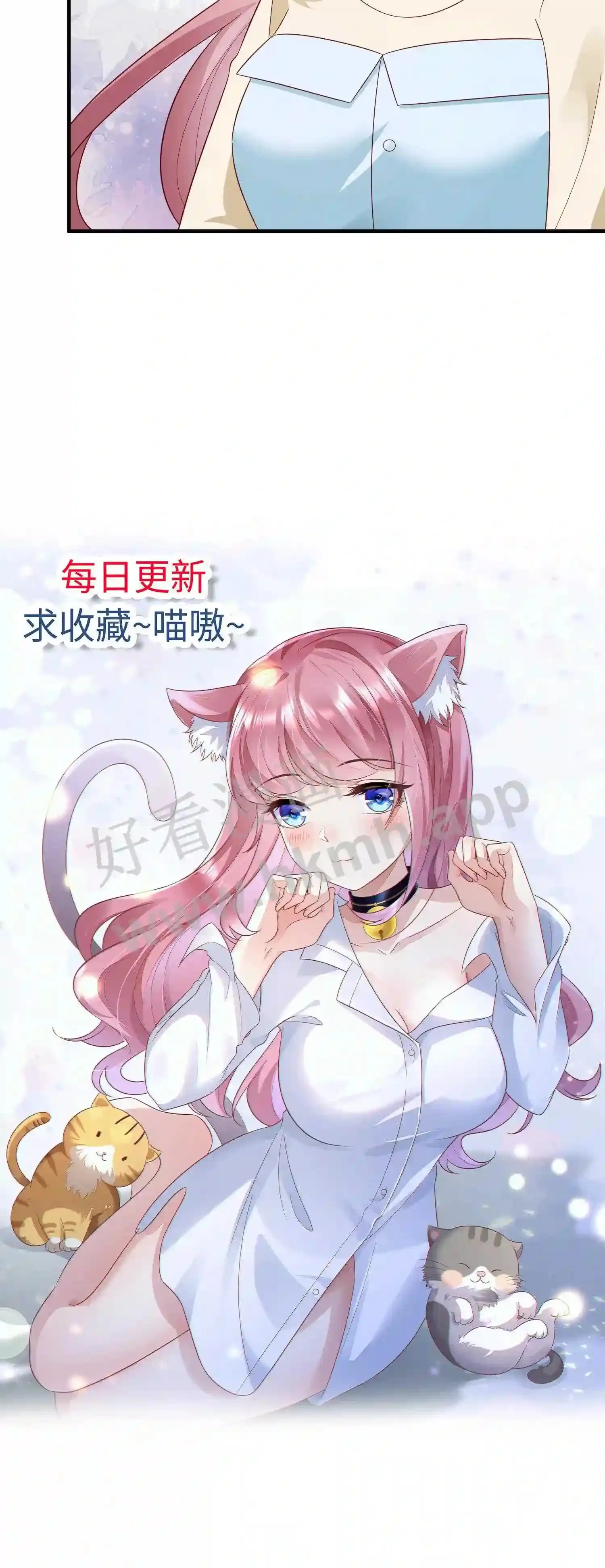 第146话 你觉得谁帅 第20页
