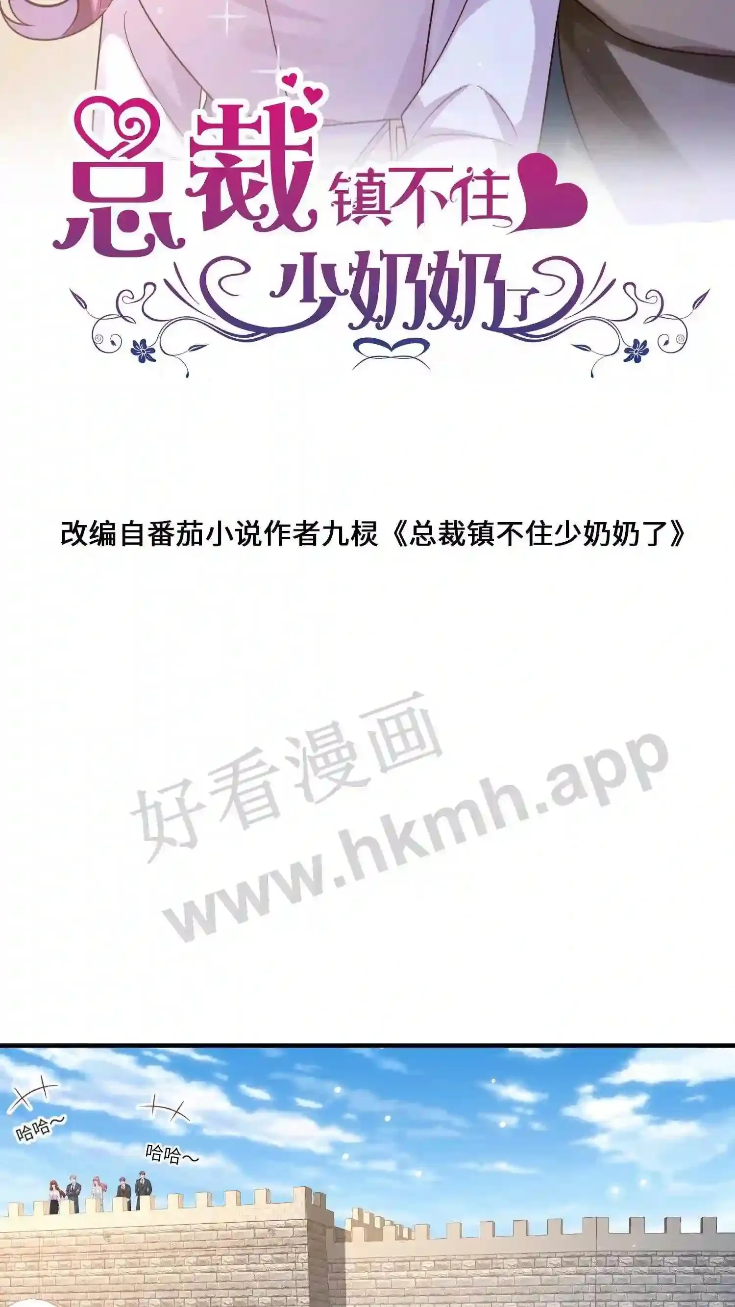 第146话 你觉得谁帅 第22页