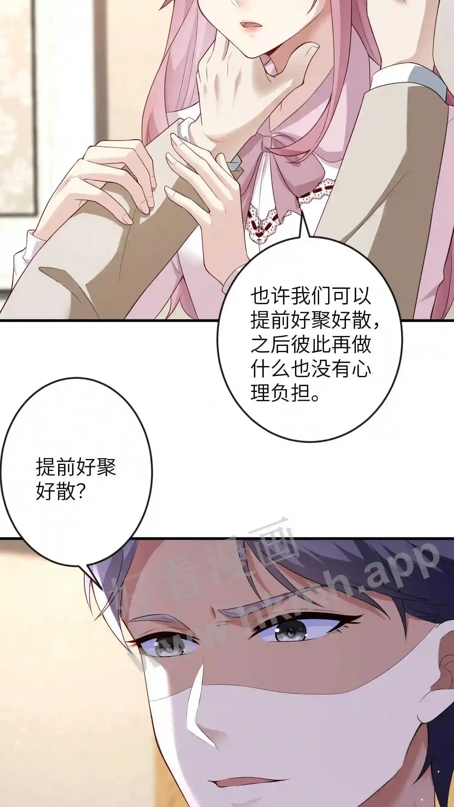 第148话 噩梦 第3页